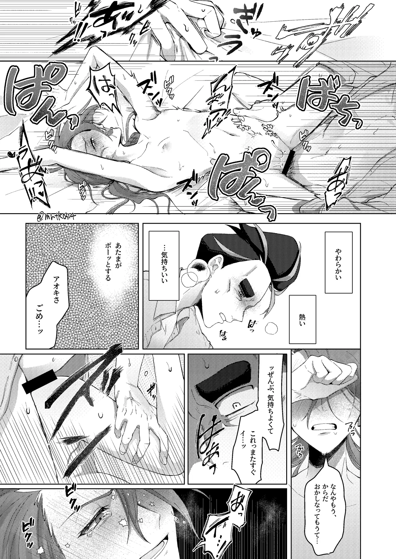 10回イかないと出れない部屋 Page.28