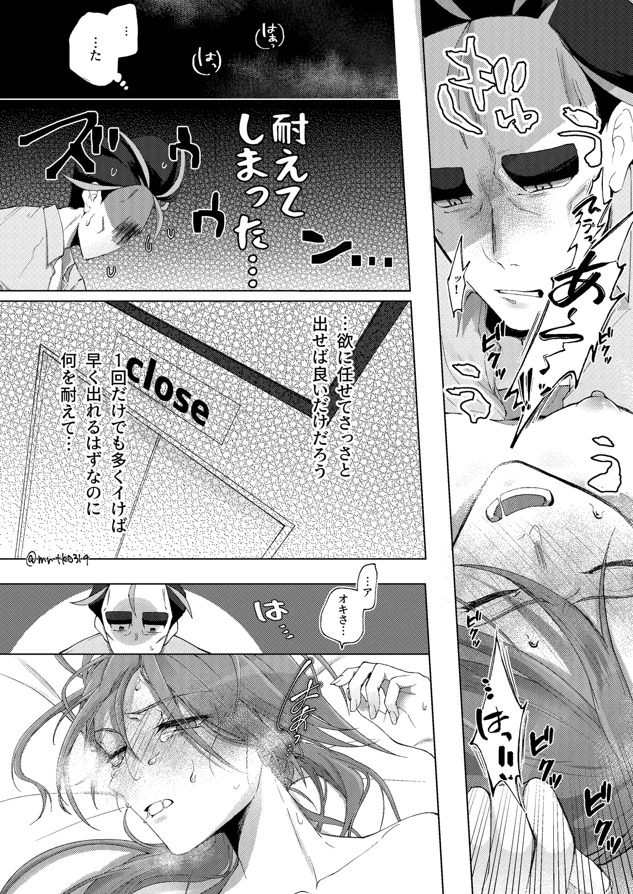 10回イかないと出れない部屋 Page.29