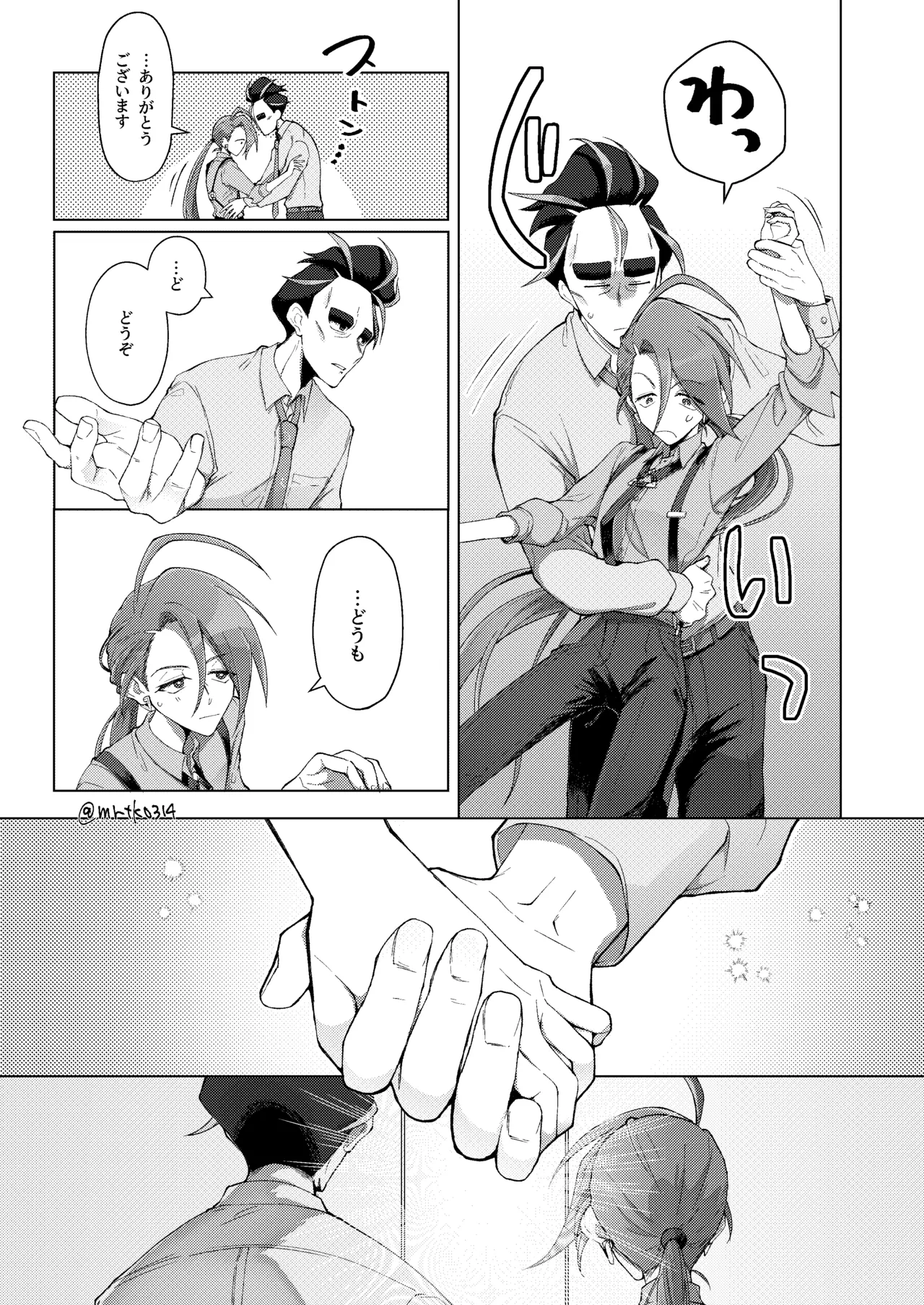 10回イかないと出れない部屋 Page.36