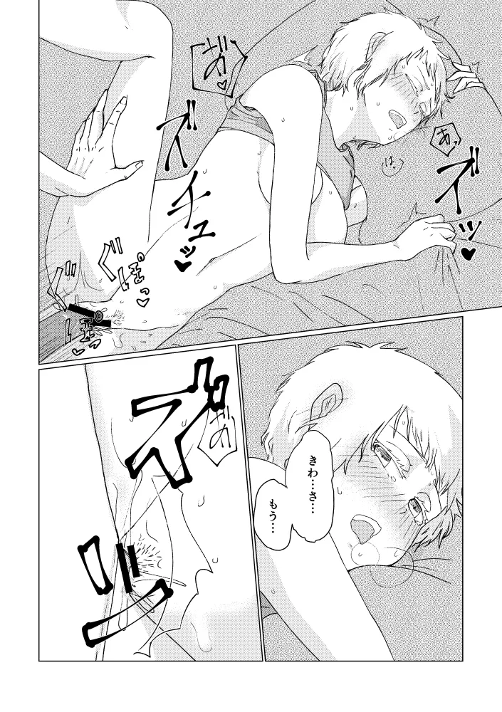 【女体化】出られない部屋【R18】 Page.11