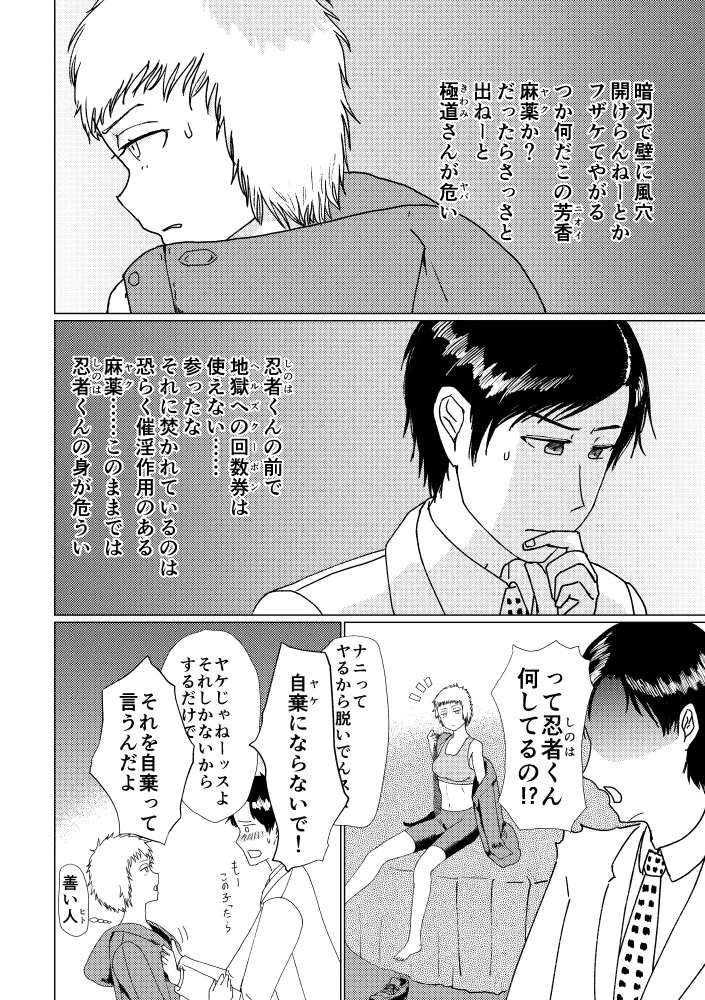 【女体化】出られない部屋【R18】 Page.3