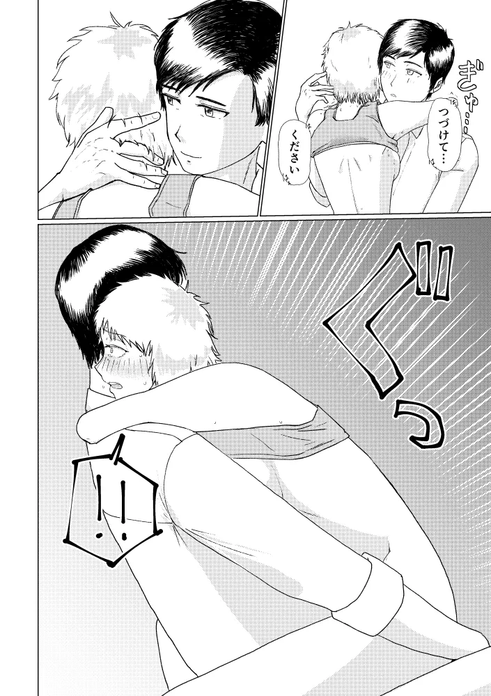 【女体化】出られない部屋【R18】 Page.9