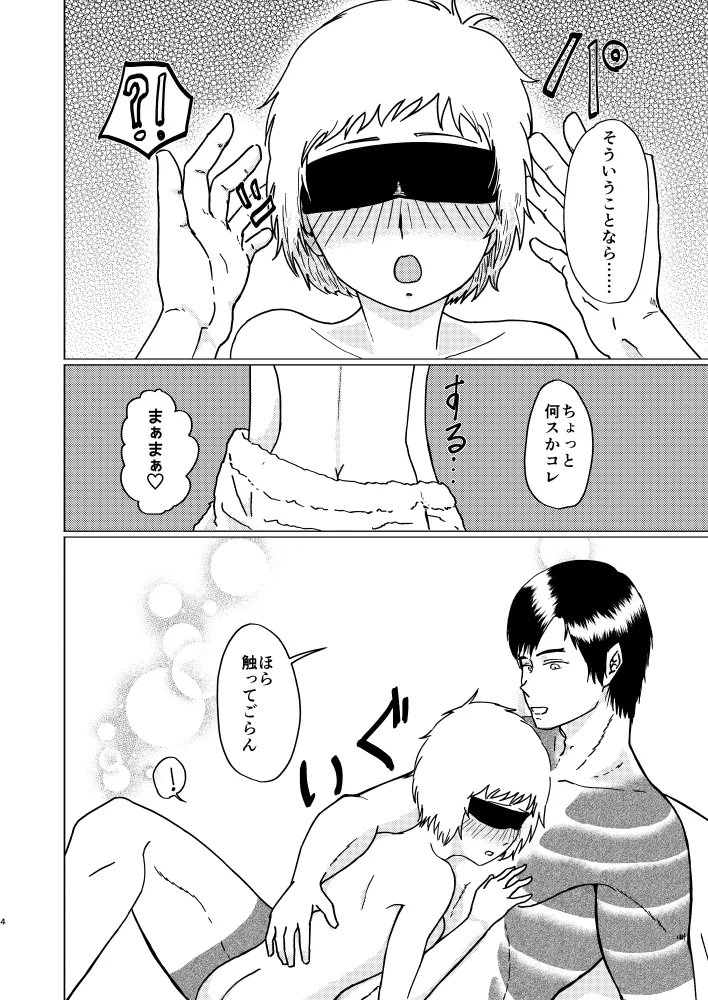【女体化】CLOVER【R18】 Page.3