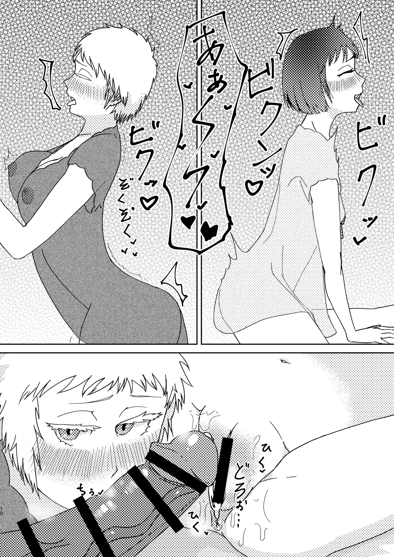【女体化】だいすきおにいちゃん【R18】 Page.9