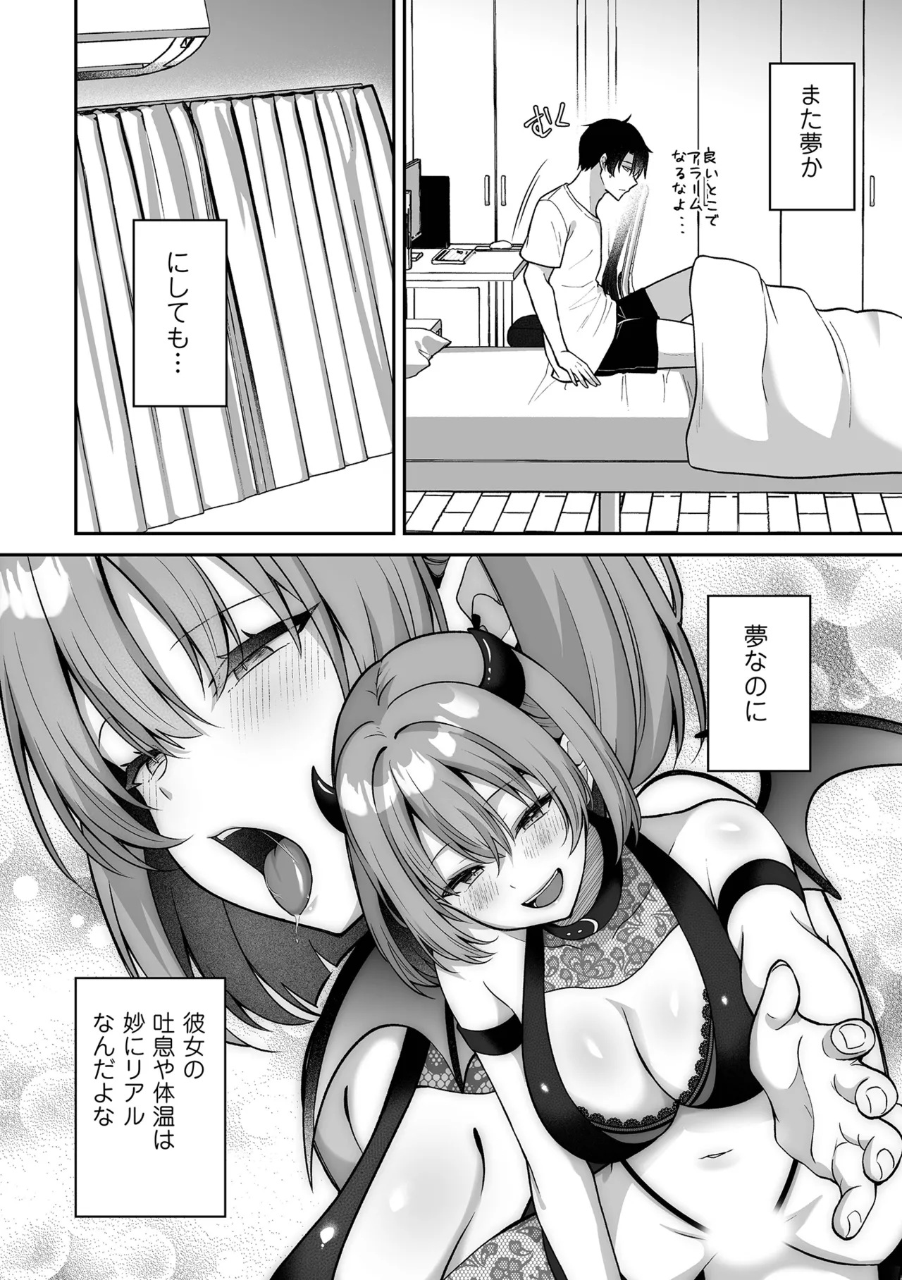 淫紋の主従契約〜サキュバスOLが逆転完堕ちした話〜 Page.6