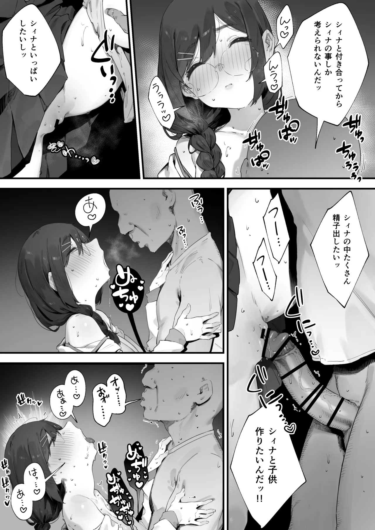 あつまれ！とんとこファーマーズ 1-7 Page.26