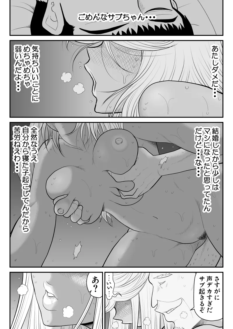 ネトラーメン屋のシオーラさん〜元ヤン若妻寝取られ日記〜2杯目 Page.46