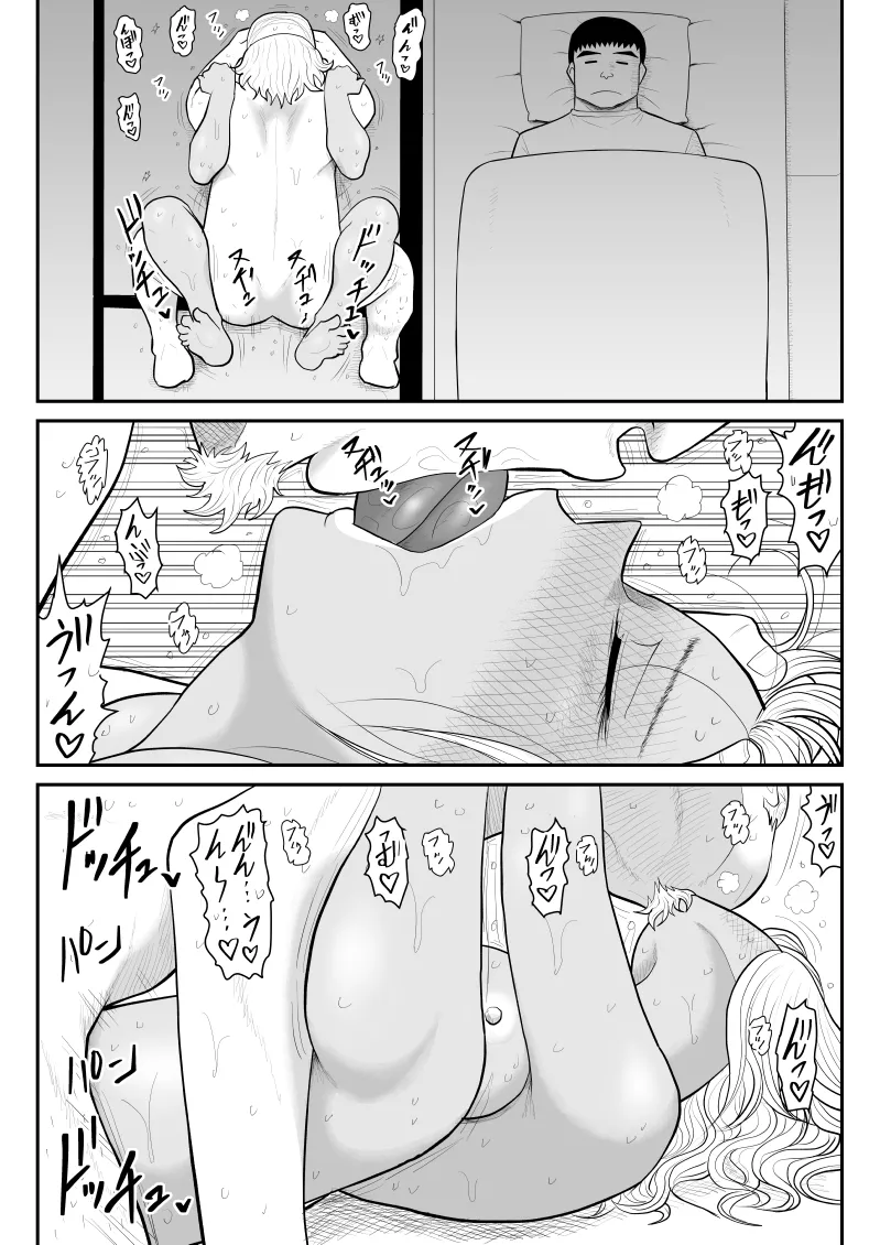 ネトラーメン屋のシオーラさん〜元ヤン若妻寝取られ日記〜2杯目 Page.51