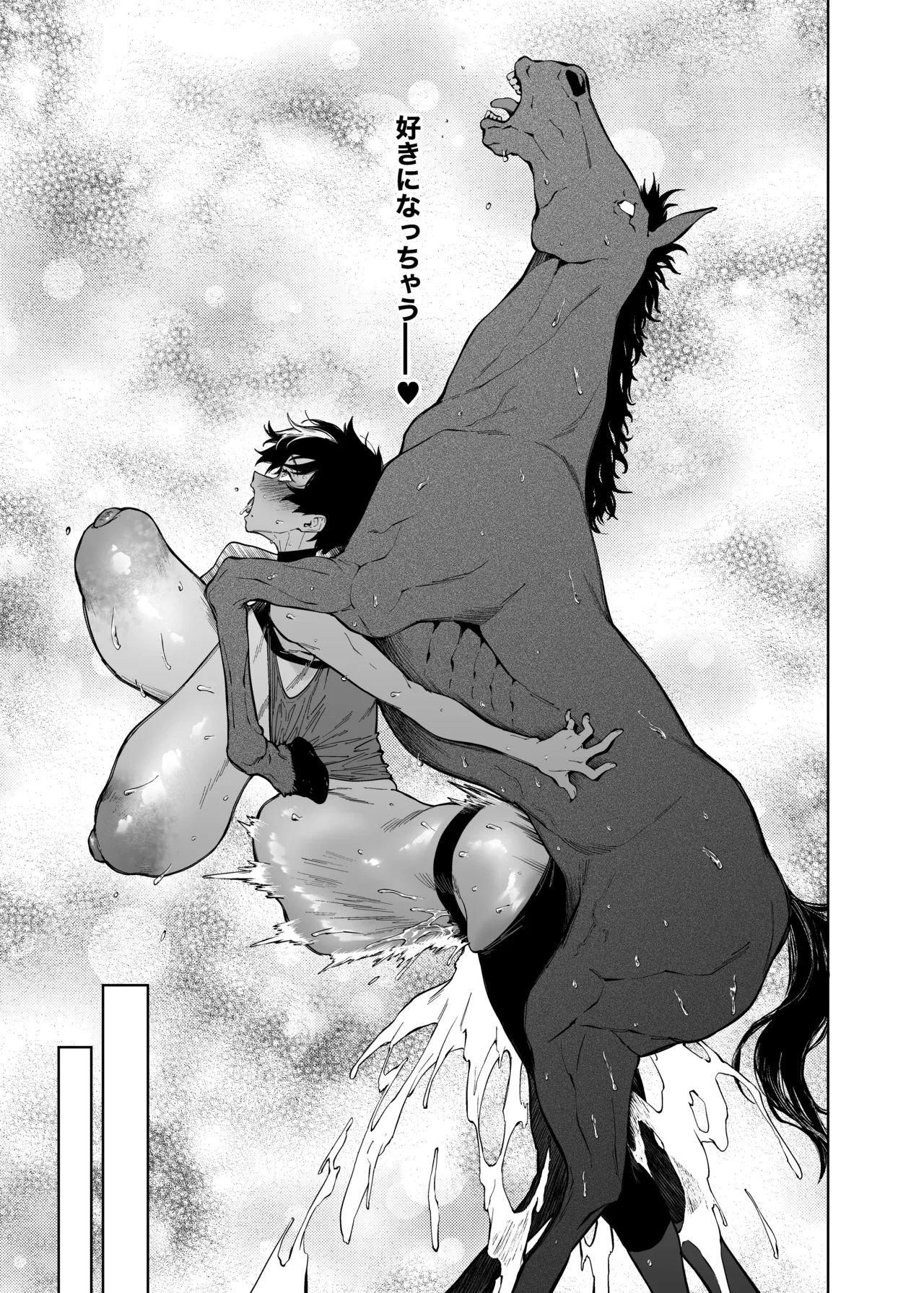 真午先輩の初恋 Page.40