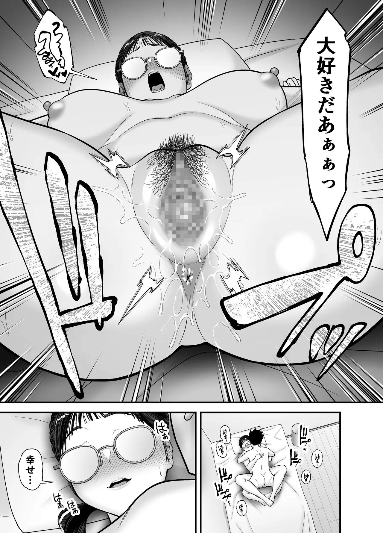 ヤラせてくれる優等生 Page.65