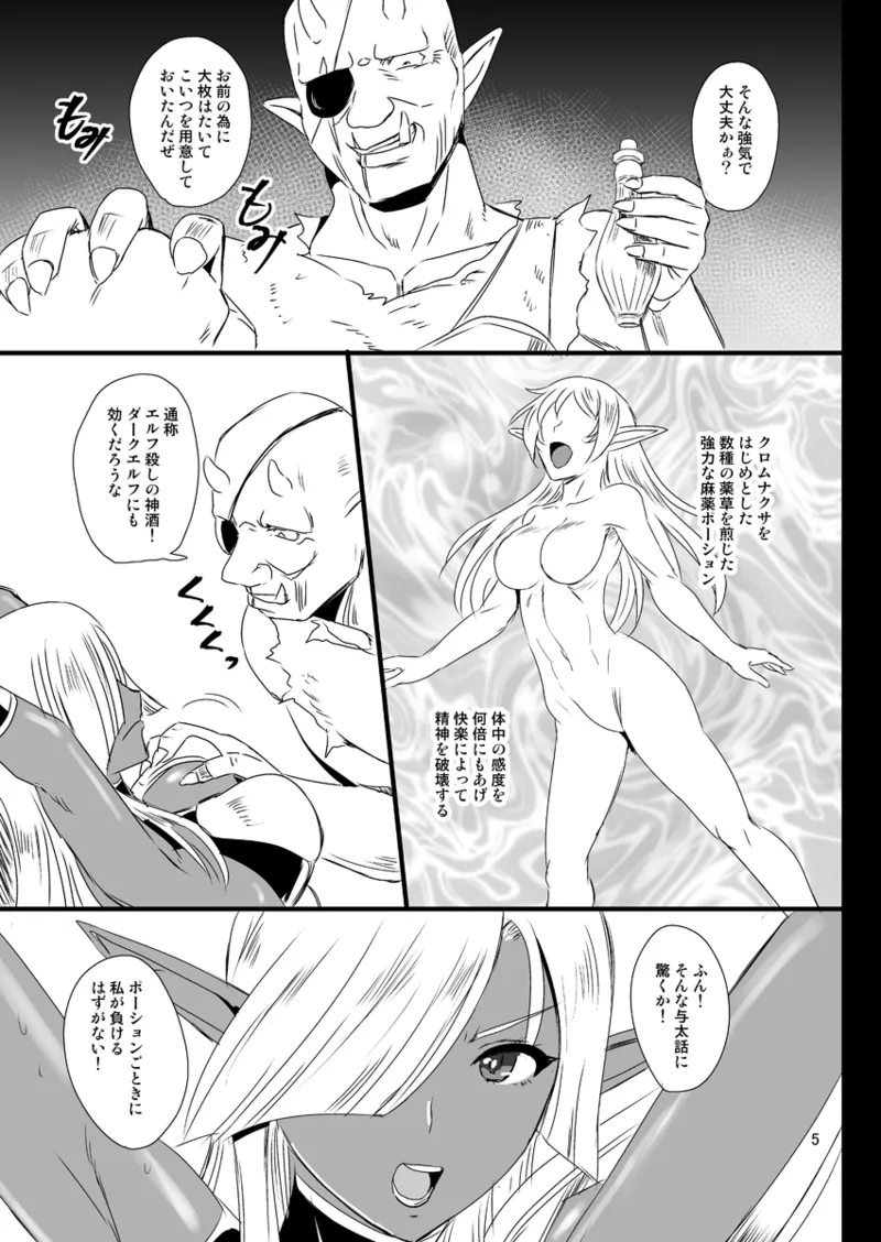 増刊KASSHOKU Vol.4 Page.4