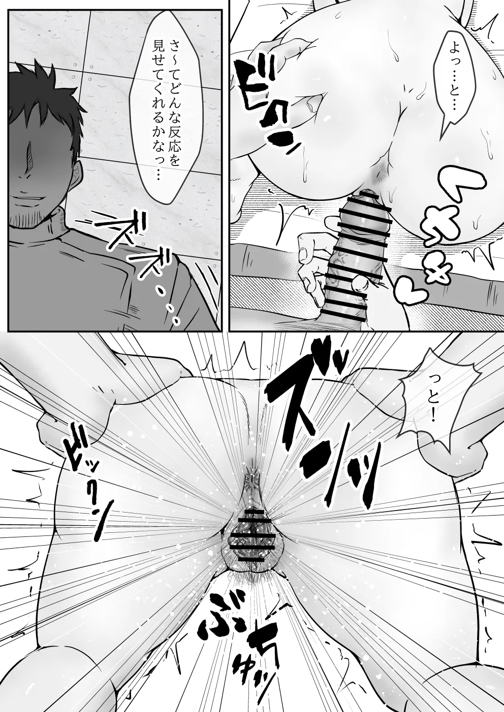 ダウナーギャルムレムレ足フェチ催眠マッサージ Page.17