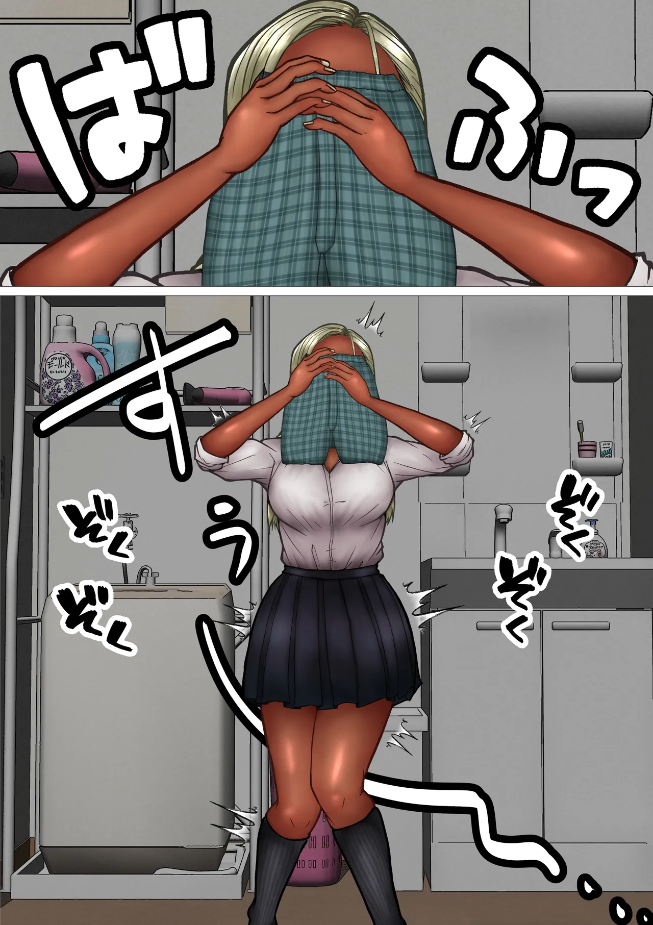 なぜか掃除しに来るクール黒ギャルが俺のパンツを嗅いで発情する匂いフェチの変態だった件 Page.8