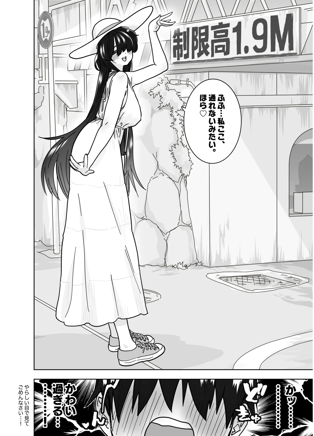 マチアプで会った八尺お姉さんに逆種付けプレスされながらいちゃラブ濃厚生セックスする話 Page.10