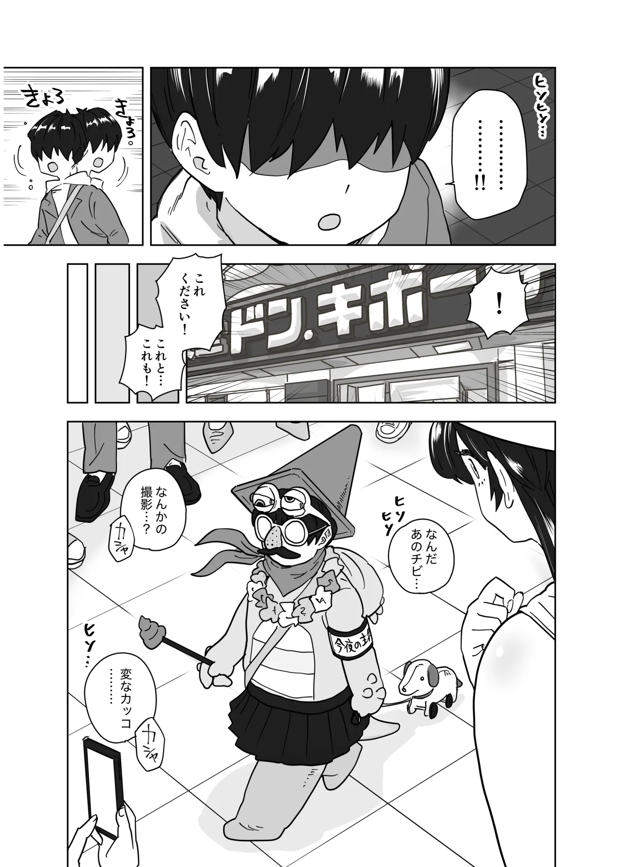 マチアプで会った八尺お姉さんに逆種付けプレスされながらいちゃラブ濃厚生セックスする話 Page.13