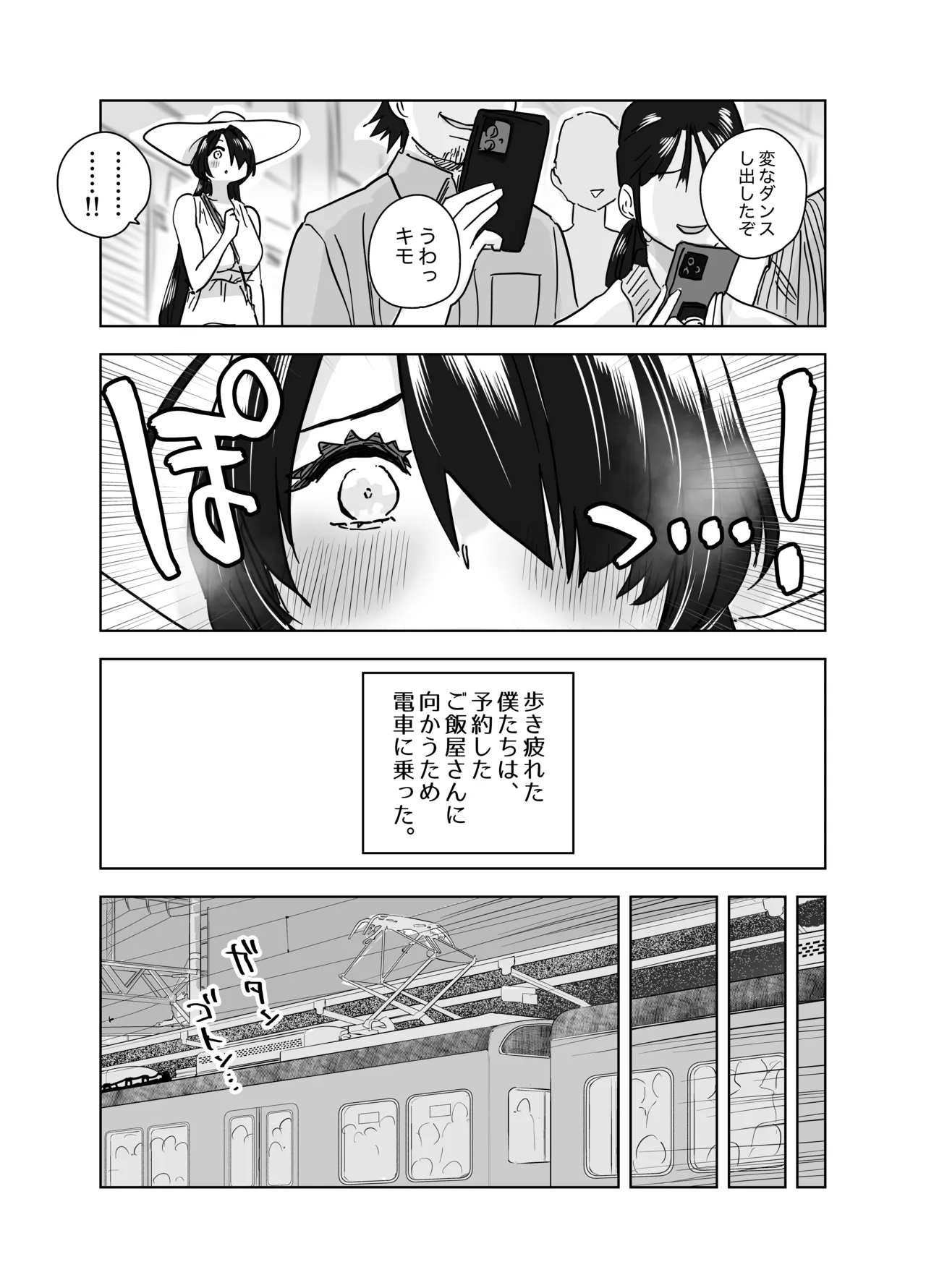 マチアプで会った八尺お姉さんに逆種付けプレスされながらいちゃラブ濃厚生セックスする話 Page.14