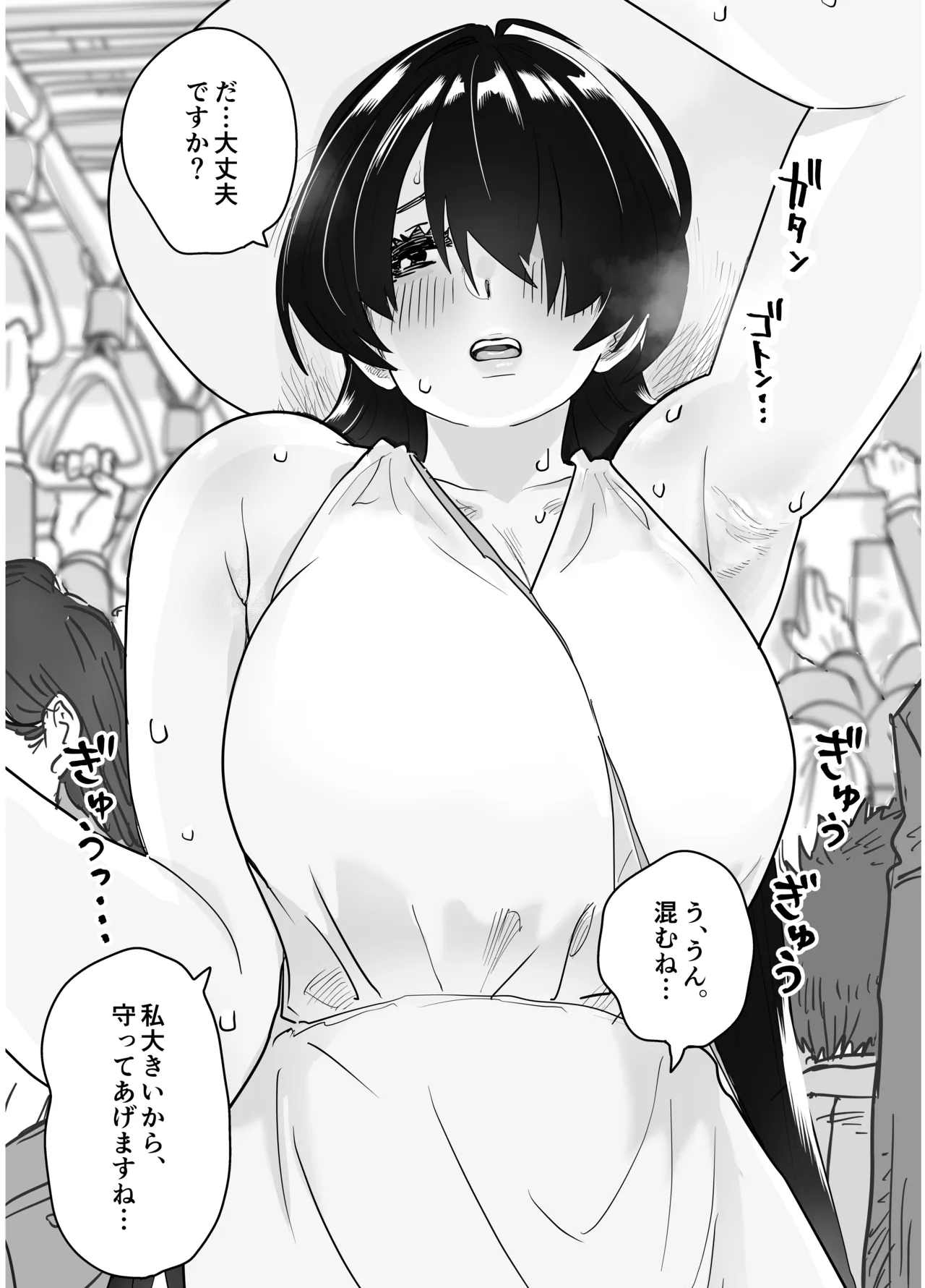 マチアプで会った八尺お姉さんに逆種付けプレスされながらいちゃラブ濃厚生セックスする話 Page.15