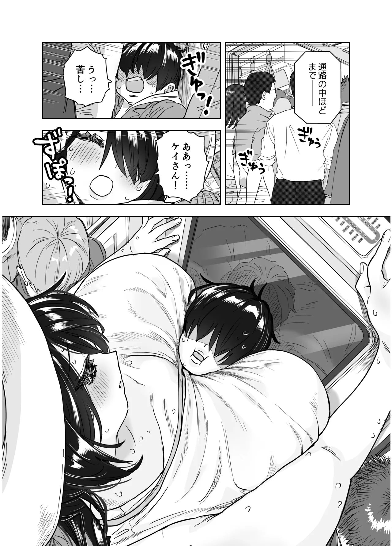 マチアプで会った八尺お姉さんに逆種付けプレスされながらいちゃラブ濃厚生セックスする話 Page.16
