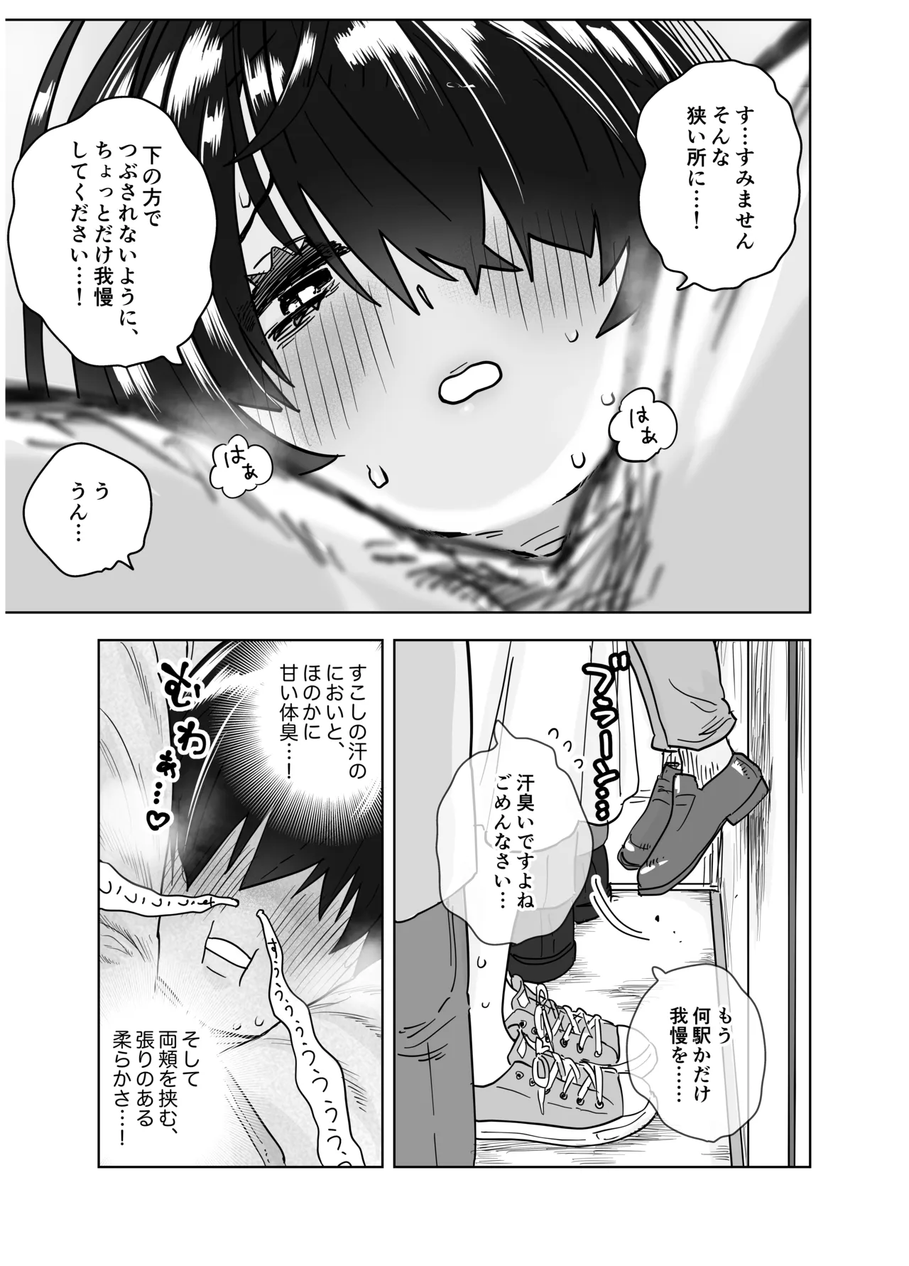 マチアプで会った八尺お姉さんに逆種付けプレスされながらいちゃラブ濃厚生セックスする話 Page.17