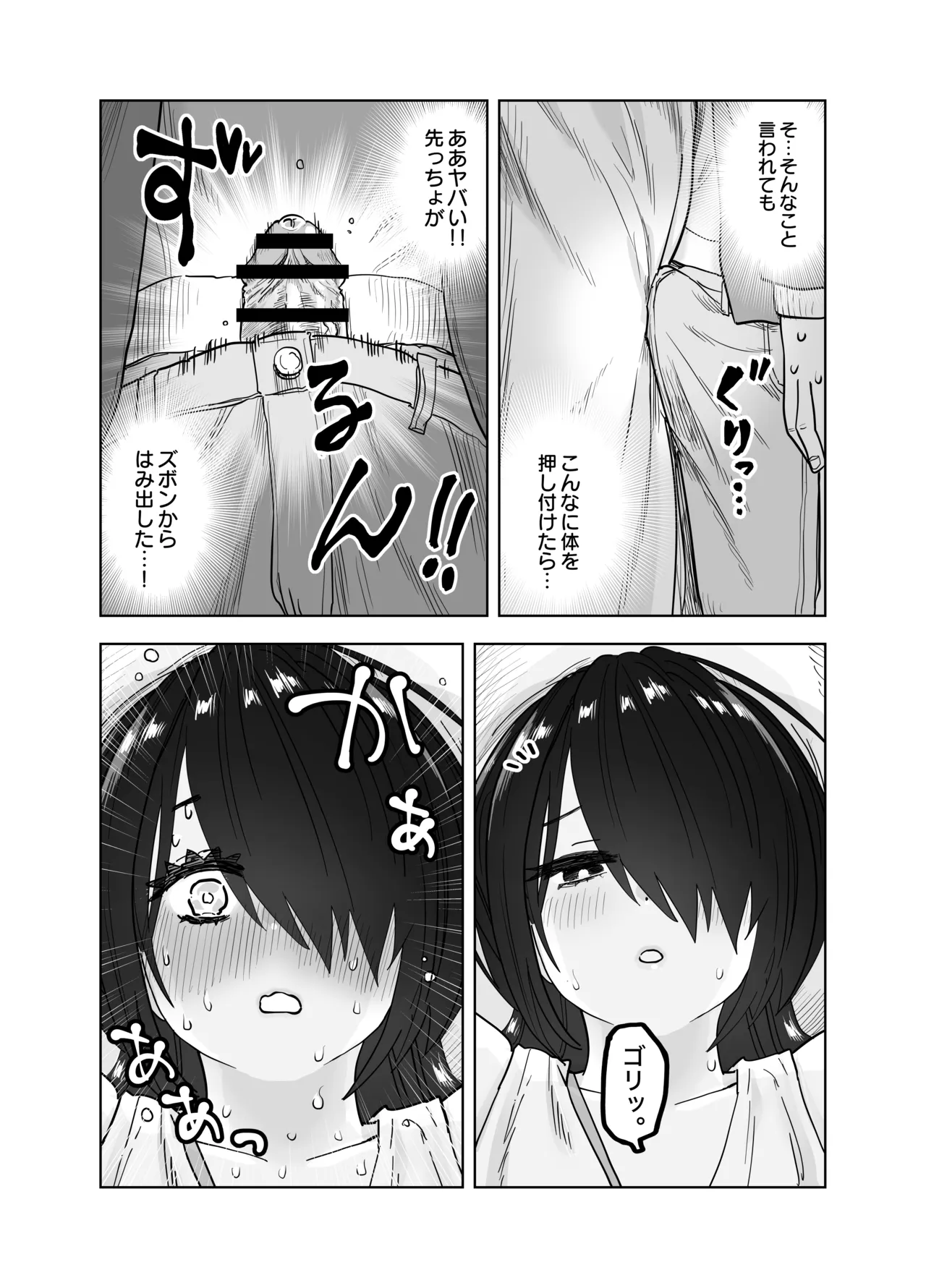マチアプで会った八尺お姉さんに逆種付けプレスされながらいちゃラブ濃厚生セックスする話 Page.19