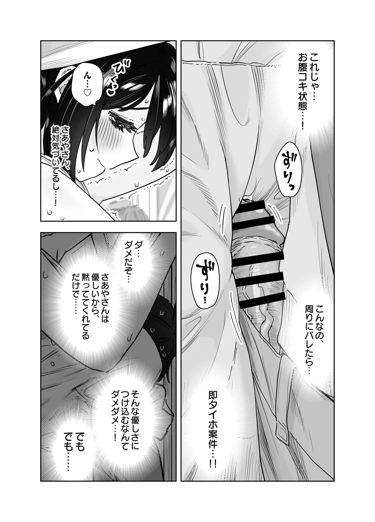 マチアプで会った八尺お姉さんに逆種付けプレスされながらいちゃラブ濃厚生セックスする話 Page.20