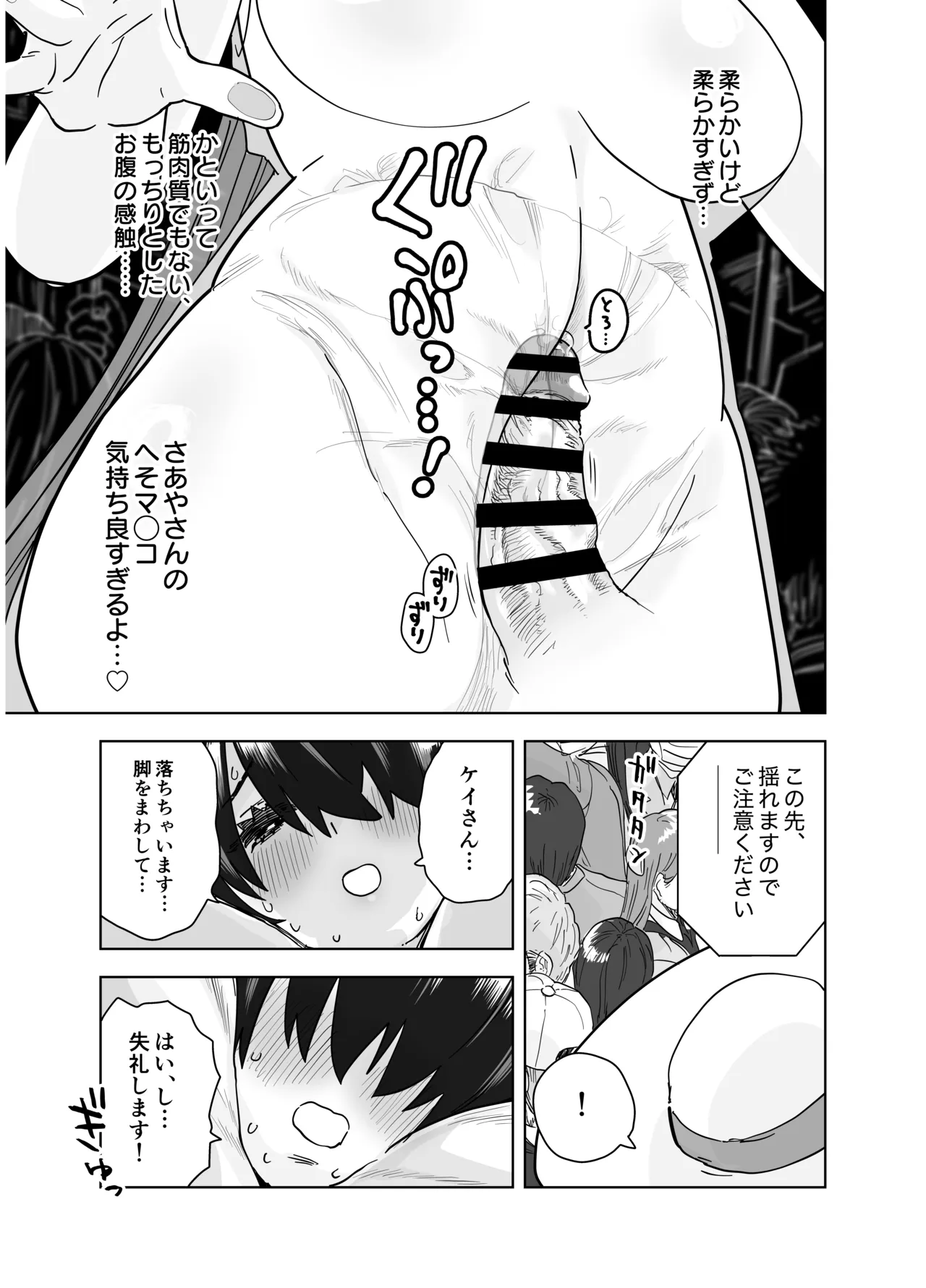 マチアプで会った八尺お姉さんに逆種付けプレスされながらいちゃラブ濃厚生セックスする話 Page.21