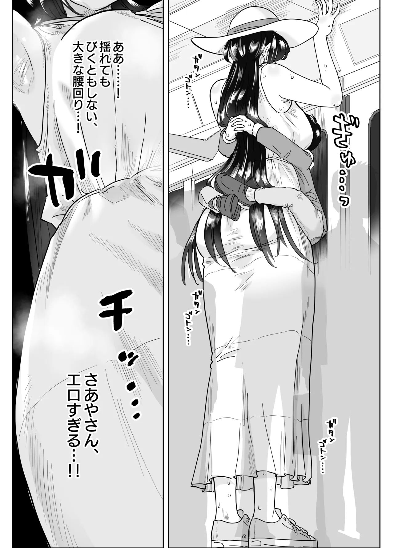 マチアプで会った八尺お姉さんに逆種付けプレスされながらいちゃラブ濃厚生セックスする話 Page.22