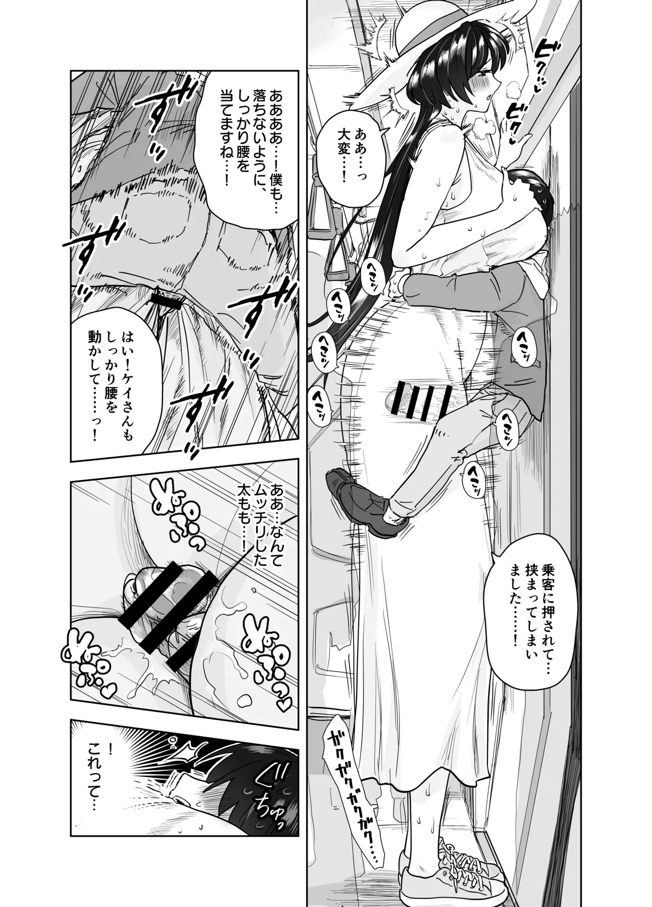 マチアプで会った八尺お姉さんに逆種付けプレスされながらいちゃラブ濃厚生セックスする話 Page.26
