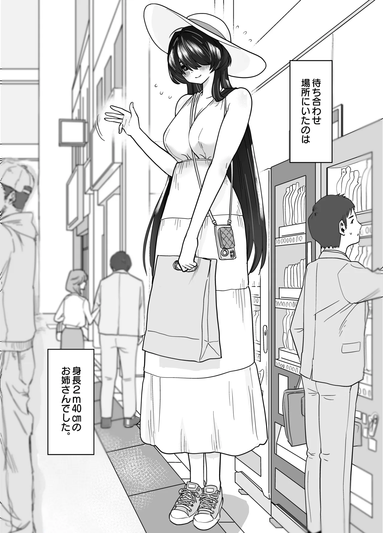 マチアプで会った八尺お姉さんに逆種付けプレスされながらいちゃラブ濃厚生セックスする話 Page.3