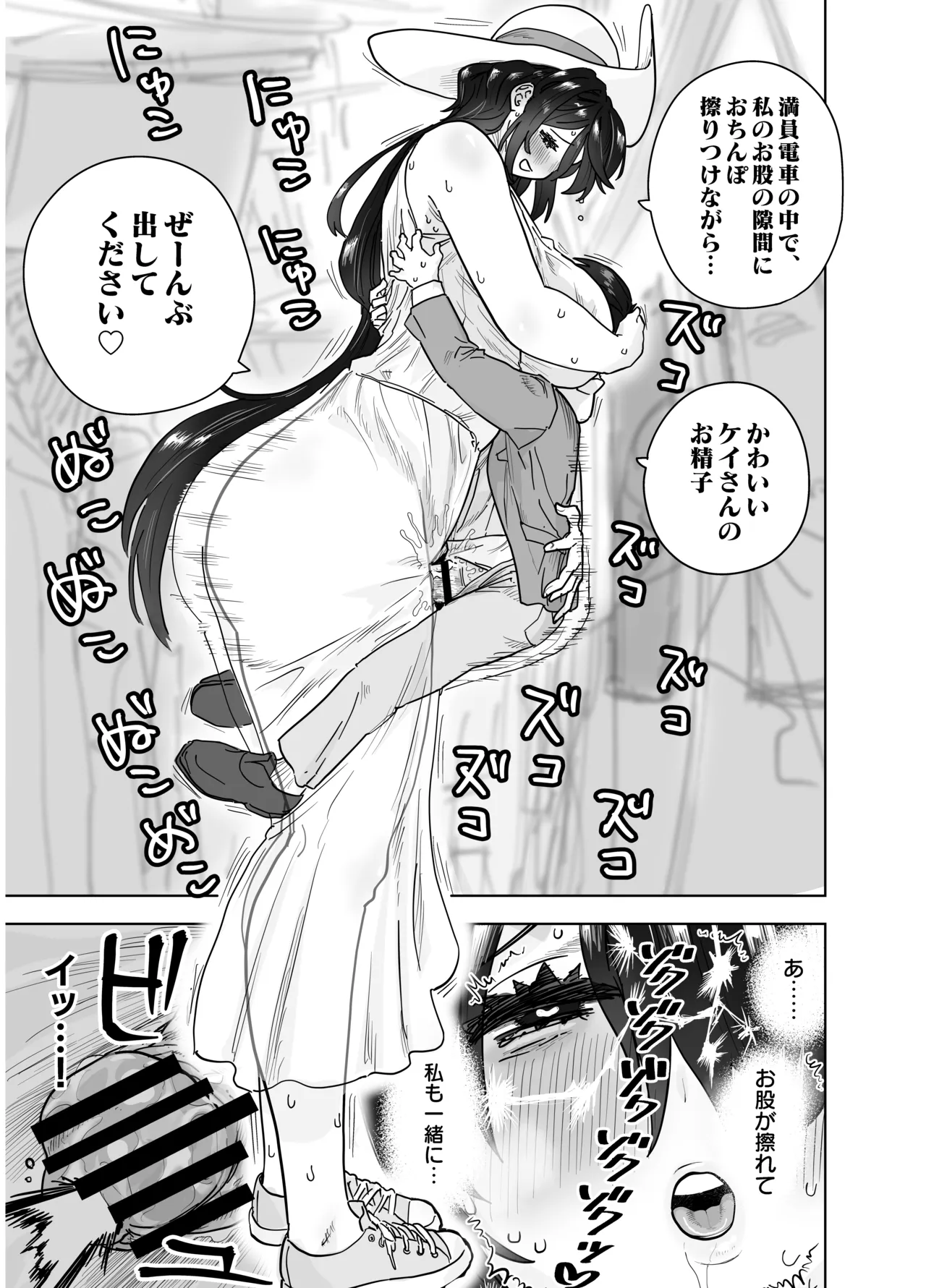 マチアプで会った八尺お姉さんに逆種付けプレスされながらいちゃラブ濃厚生セックスする話 Page.31