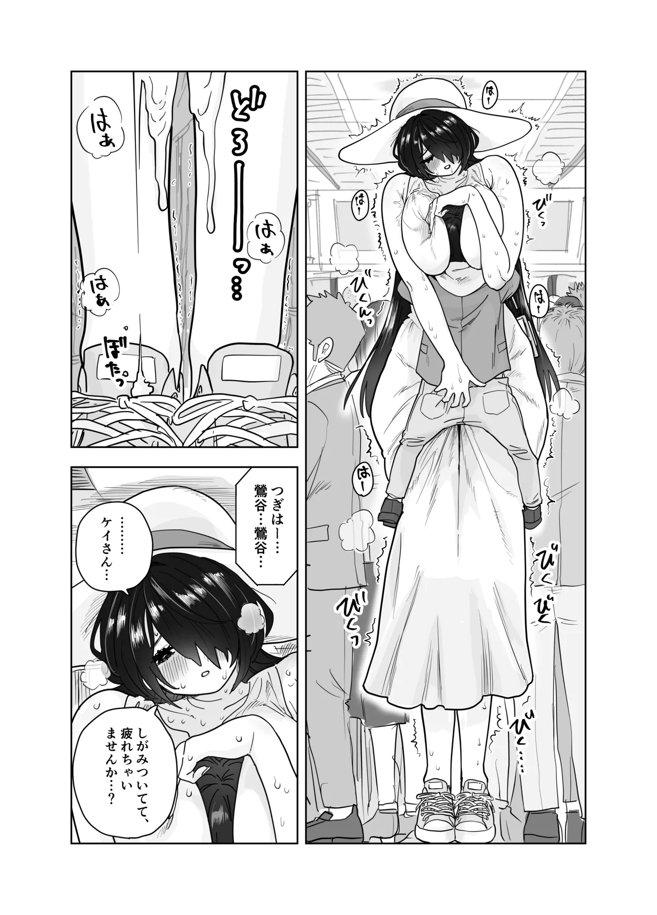 マチアプで会った八尺お姉さんに逆種付けプレスされながらいちゃラブ濃厚生セックスする話 Page.33