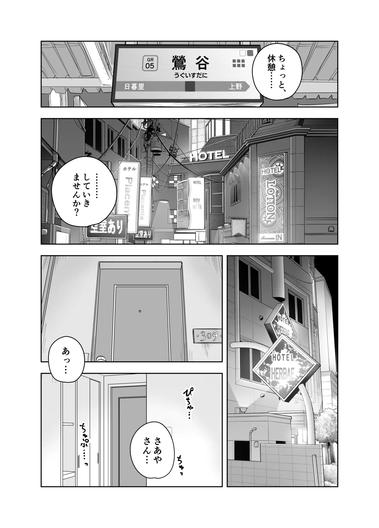 マチアプで会った八尺お姉さんに逆種付けプレスされながらいちゃラブ濃厚生セックスする話 Page.34