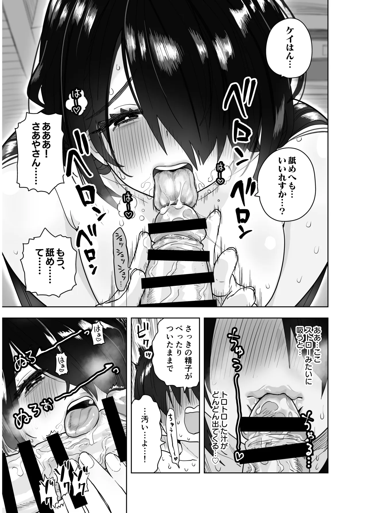 マチアプで会った八尺お姉さんに逆種付けプレスされながらいちゃラブ濃厚生セックスする話 Page.41