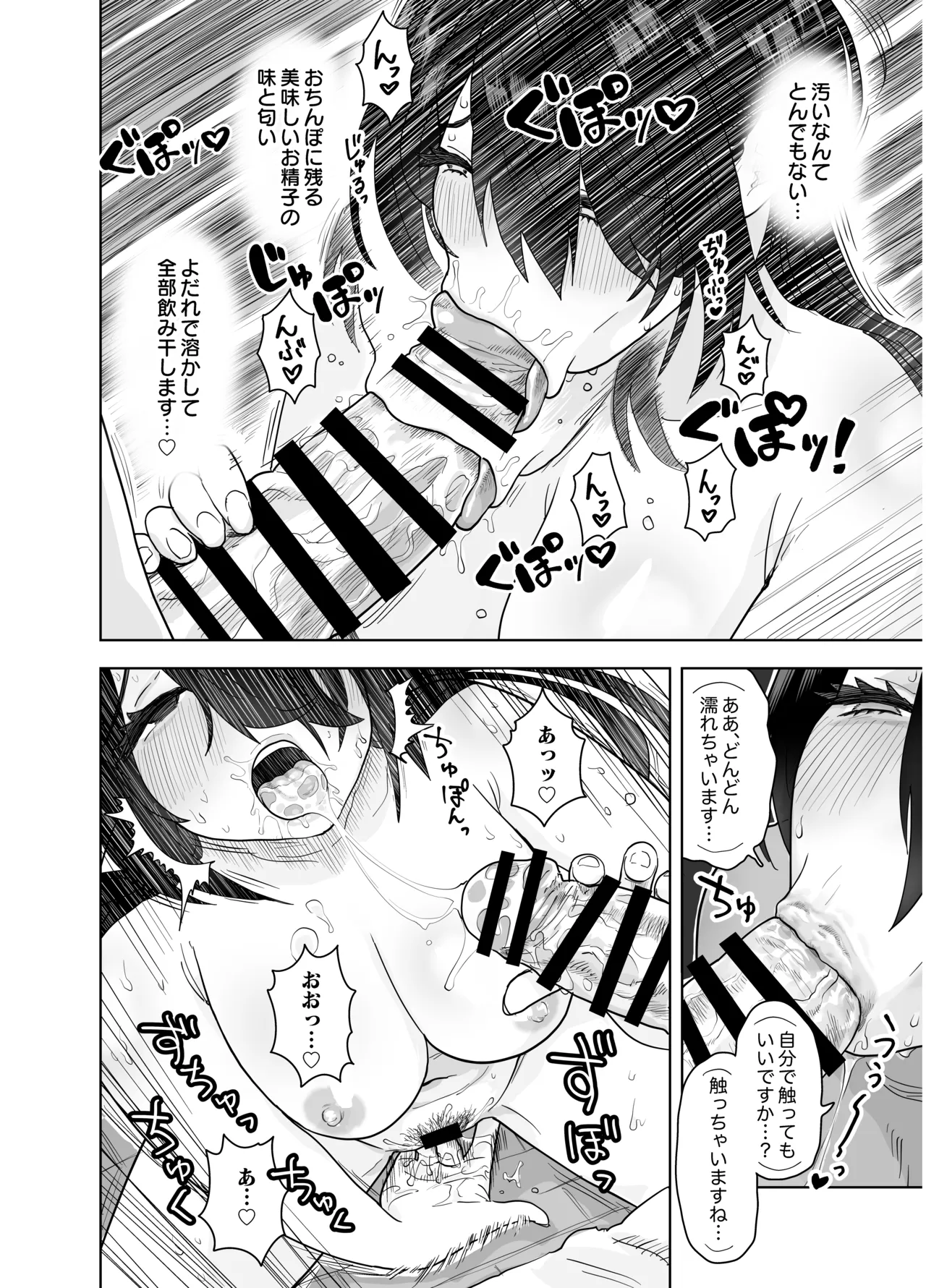 マチアプで会った八尺お姉さんに逆種付けプレスされながらいちゃラブ濃厚生セックスする話 Page.42