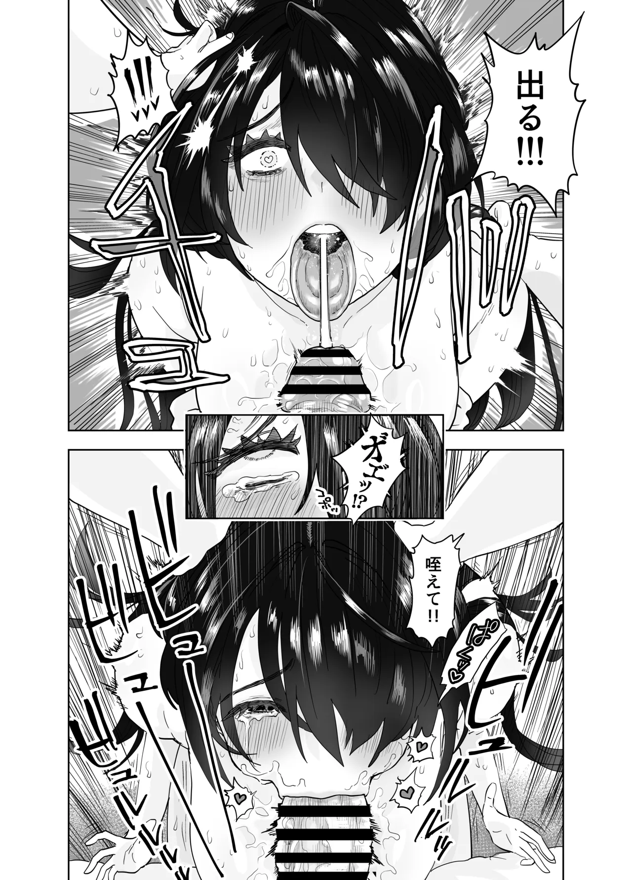 マチアプで会った八尺お姉さんに逆種付けプレスされながらいちゃラブ濃厚生セックスする話 Page.49