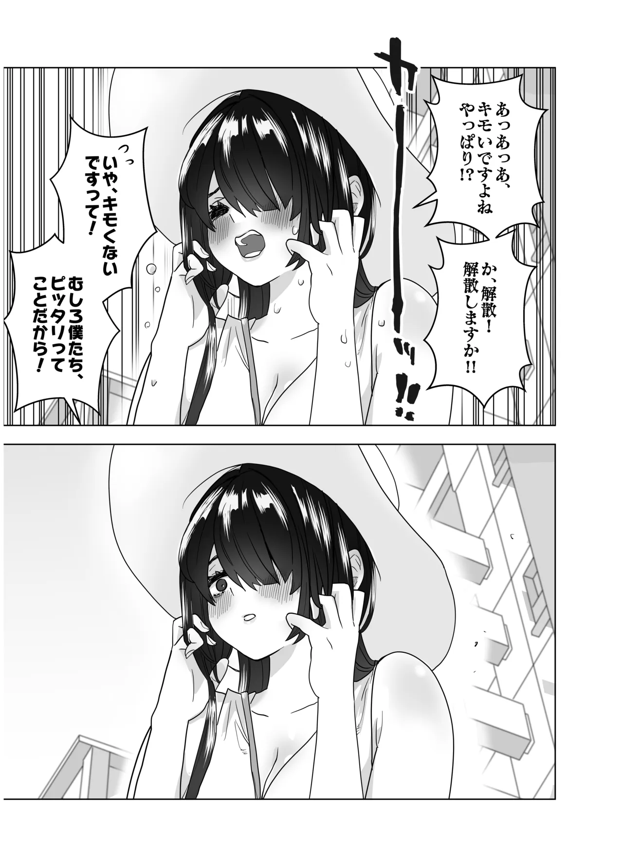 マチアプで会った八尺お姉さんに逆種付けプレスされながらいちゃラブ濃厚生セックスする話 Page.5