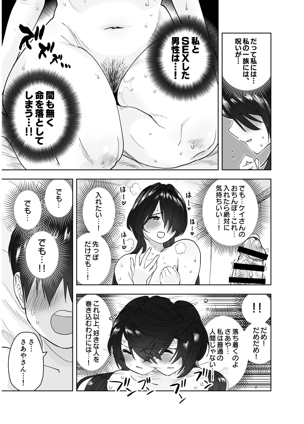 マチアプで会った八尺お姉さんに逆種付けプレスされながらいちゃラブ濃厚生セックスする話 Page.53