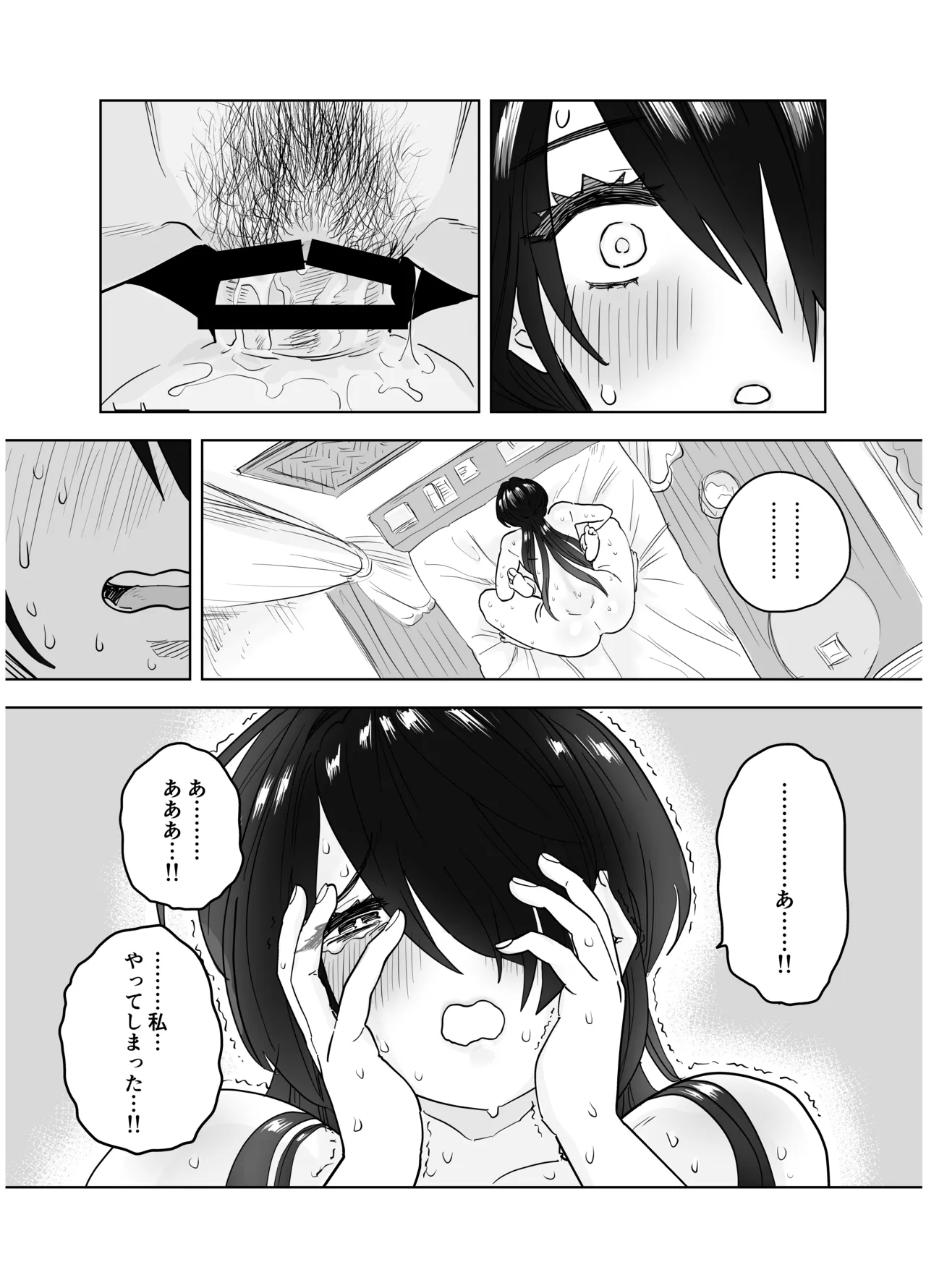 マチアプで会った八尺お姉さんに逆種付けプレスされながらいちゃラブ濃厚生セックスする話 Page.64