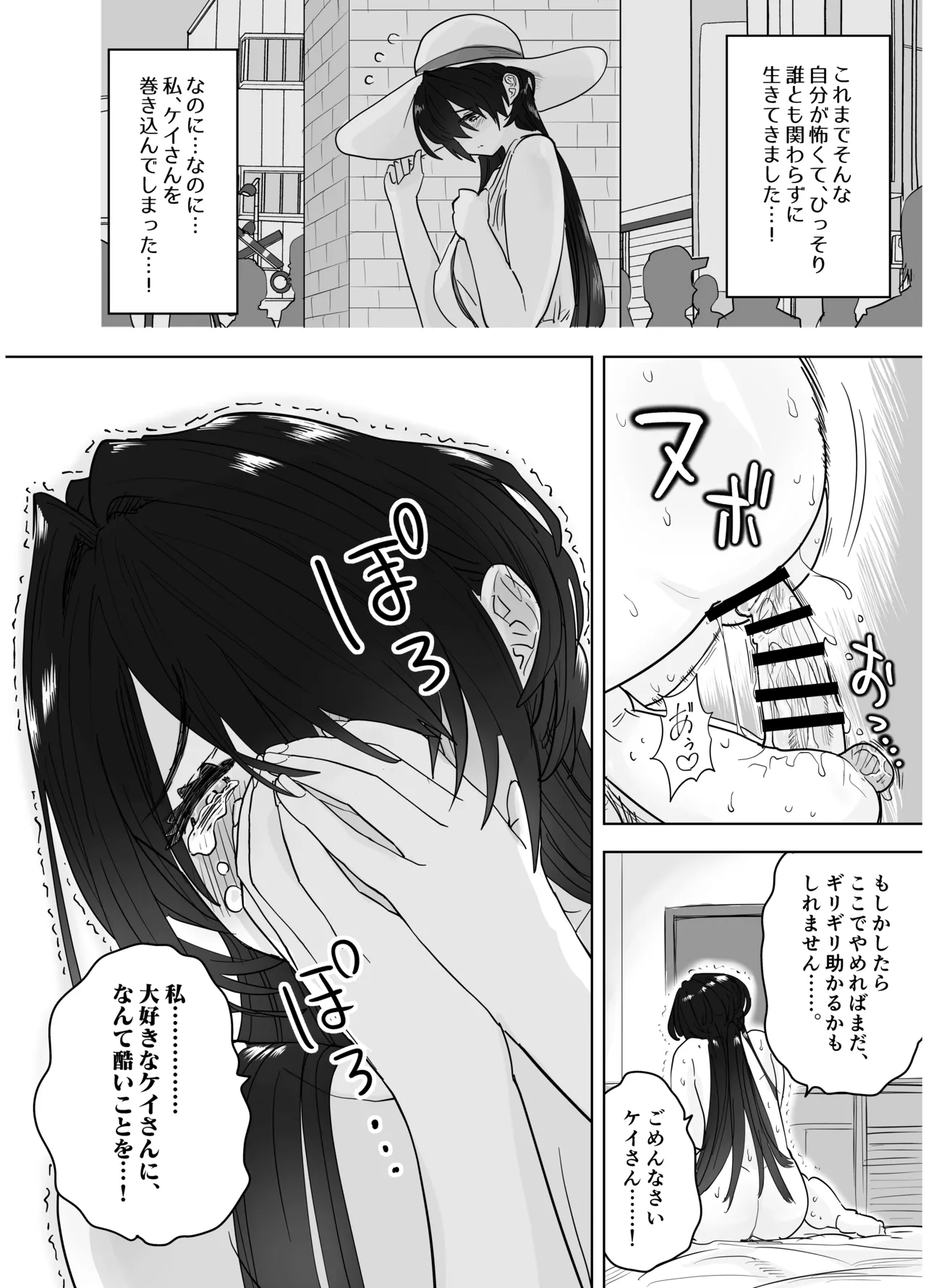 マチアプで会った八尺お姉さんに逆種付けプレスされながらいちゃラブ濃厚生セックスする話 Page.66