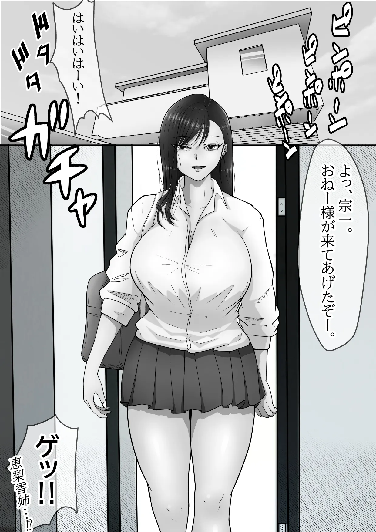 わがままクソ女俺のチート能力？でわからせてやる！！クソ女王様年上ギャルの場合 Page.4