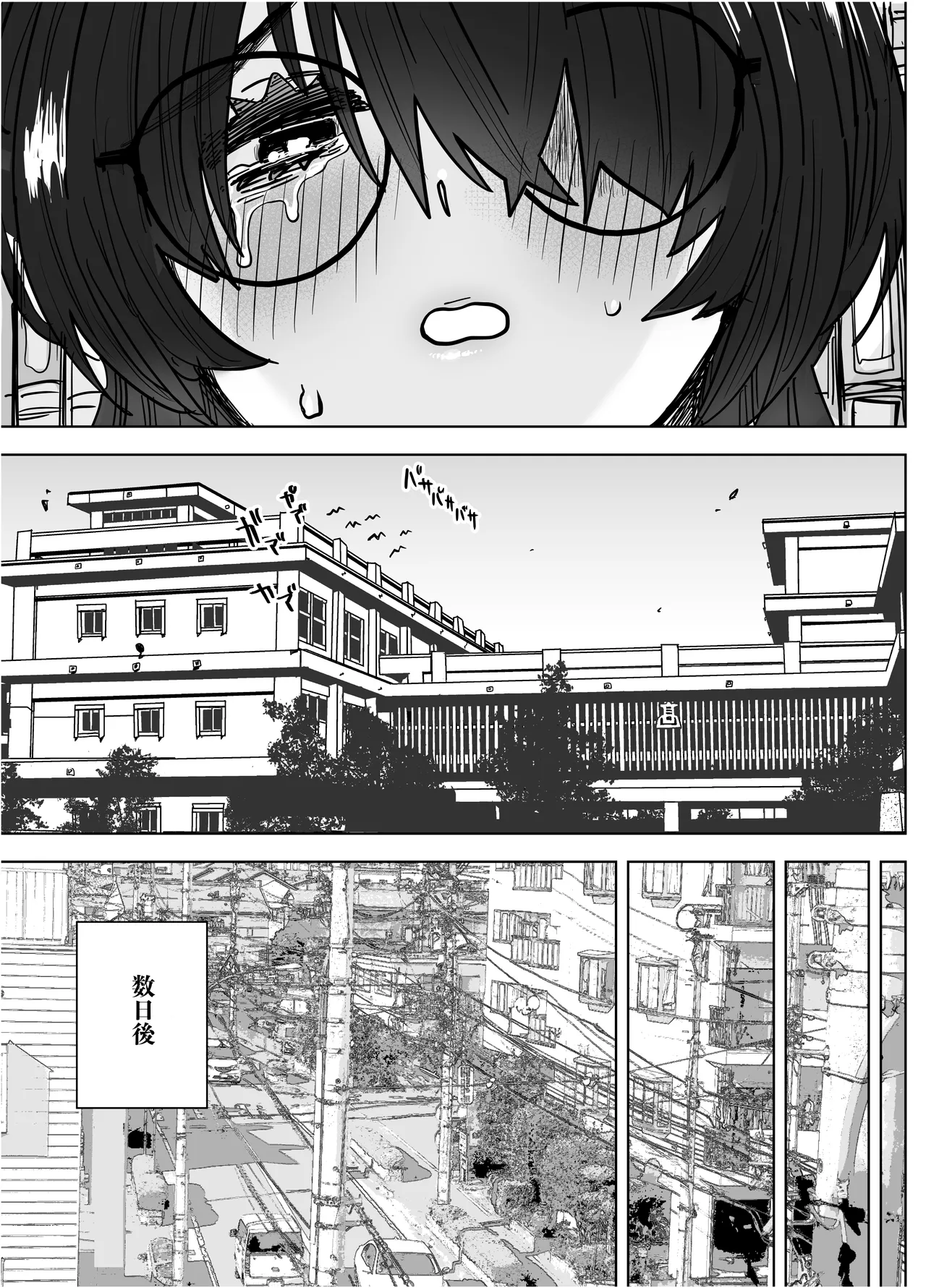 僕だけのデカすぎ委員長 〜まじめな図書委員が激臭ちんぽに狂って逆種付けプレスしてくる話〜 Page.13