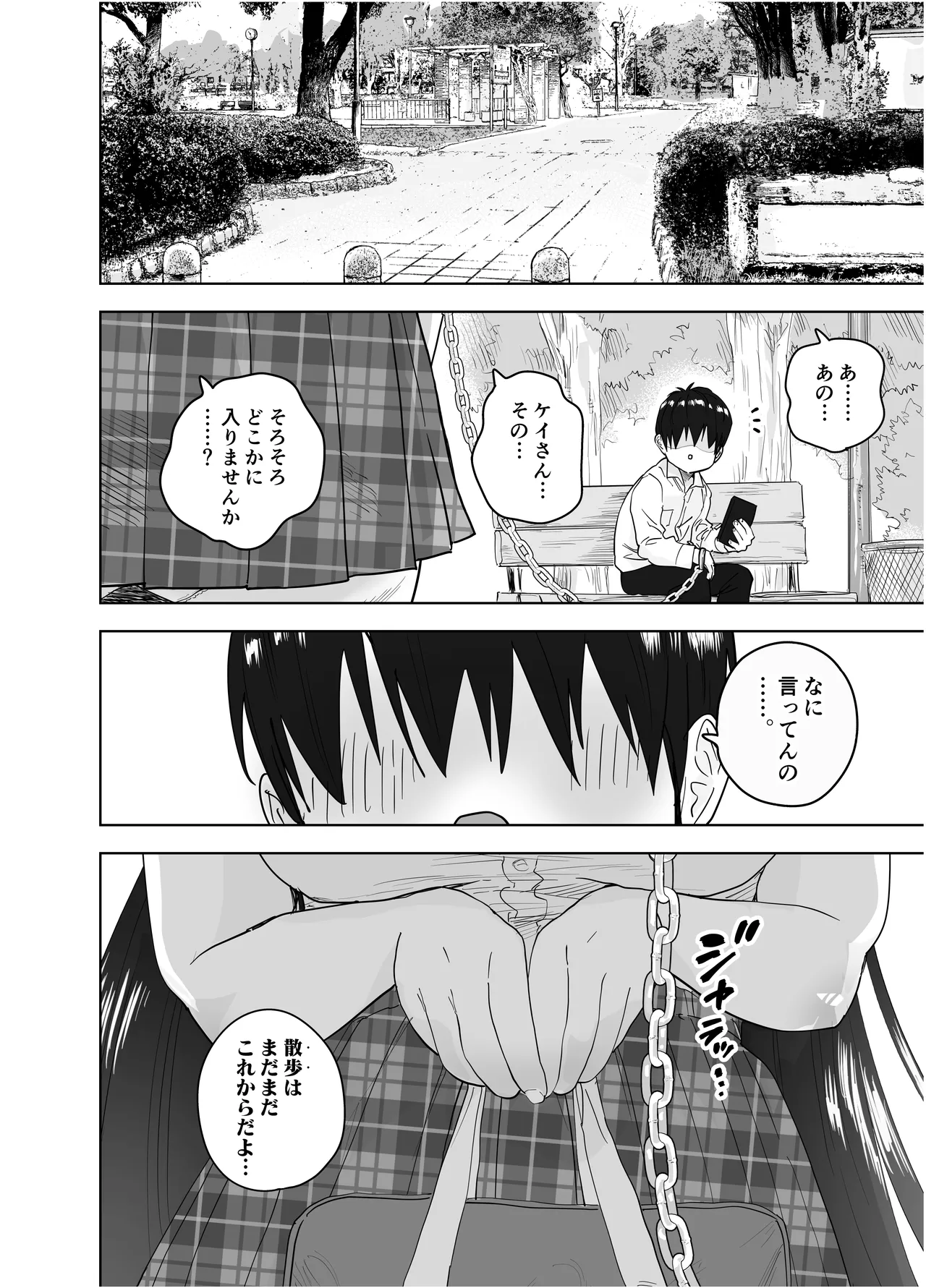 僕だけのデカすぎ委員長 〜まじめな図書委員が激臭ちんぽに狂って逆種付けプレスしてくる話〜 Page.14
