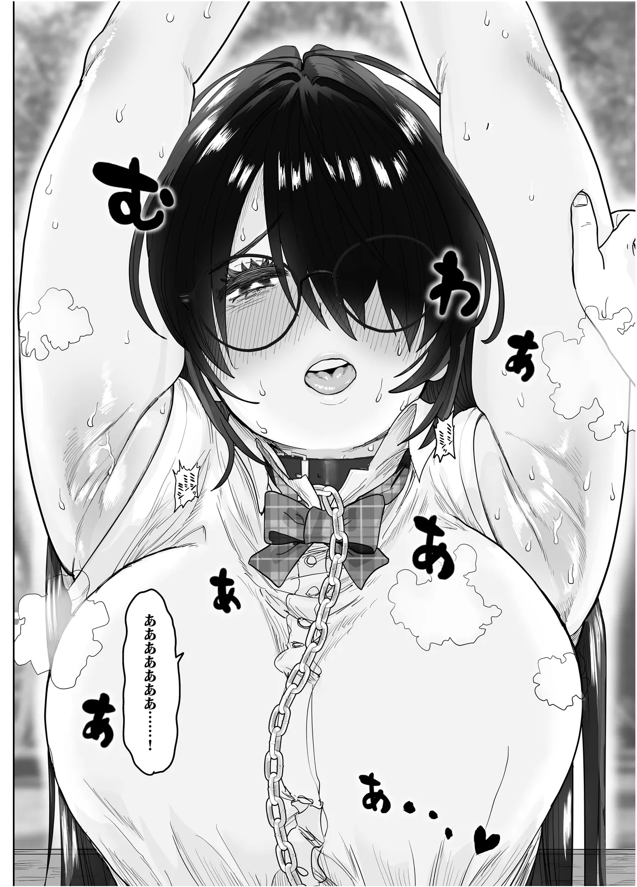 僕だけのデカすぎ委員長 〜まじめな図書委員が激臭ちんぽに狂って逆種付けプレスしてくる話〜 Page.20