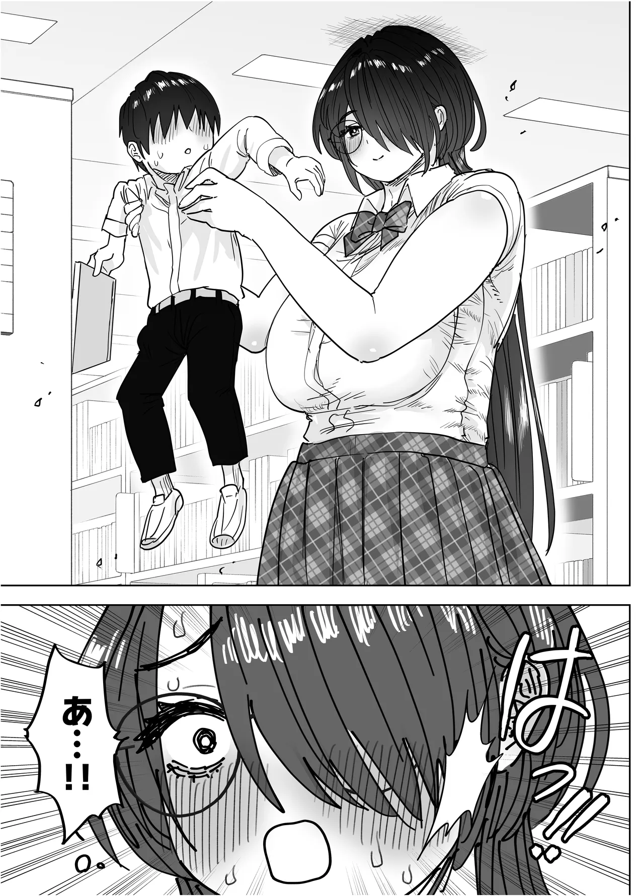 僕だけのデカすぎ委員長 〜まじめな図書委員が激臭ちんぽに狂って逆種付けプレスしてくる話〜 Page.7