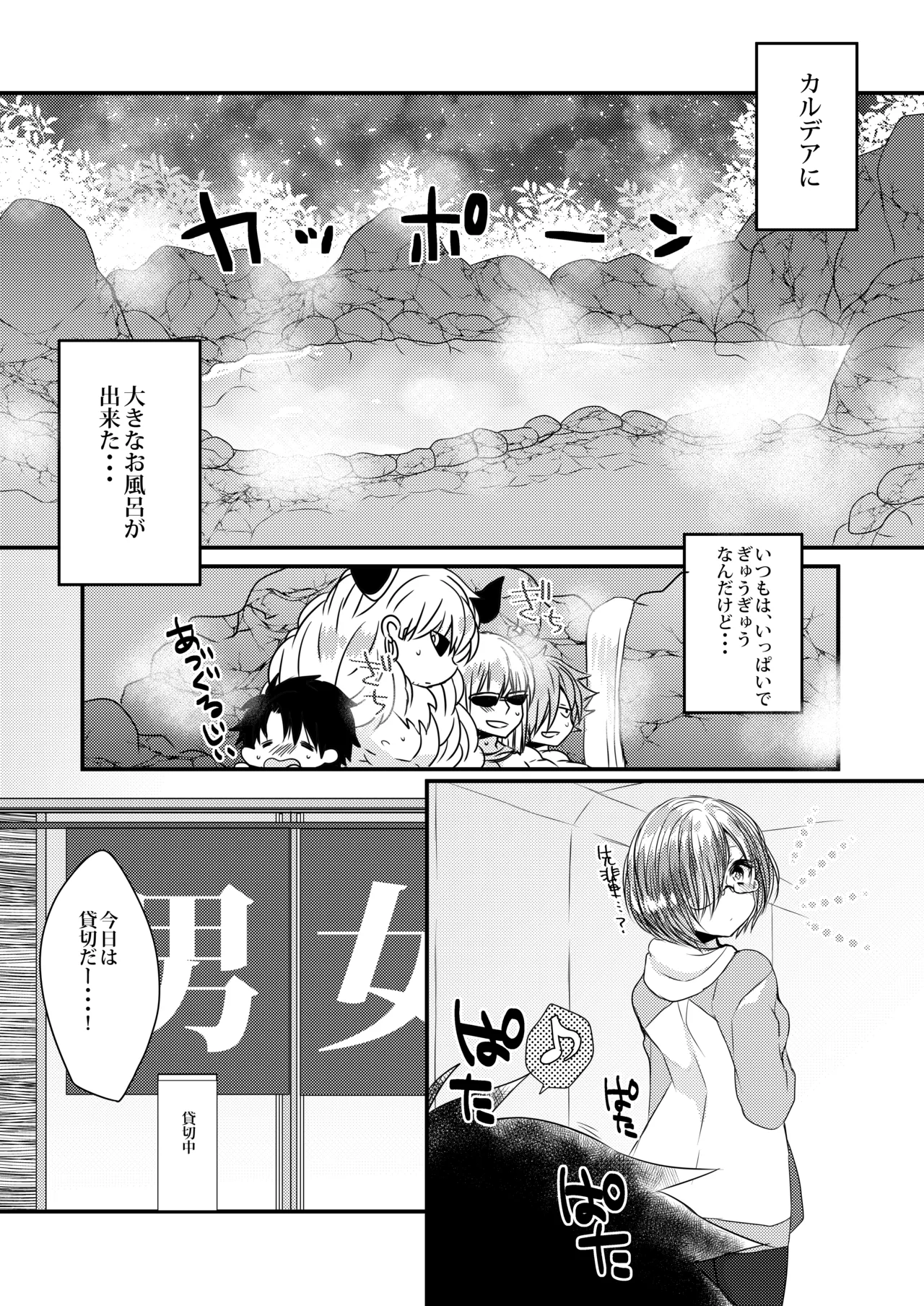 清姫とラブラブお風呂タイム Page.5