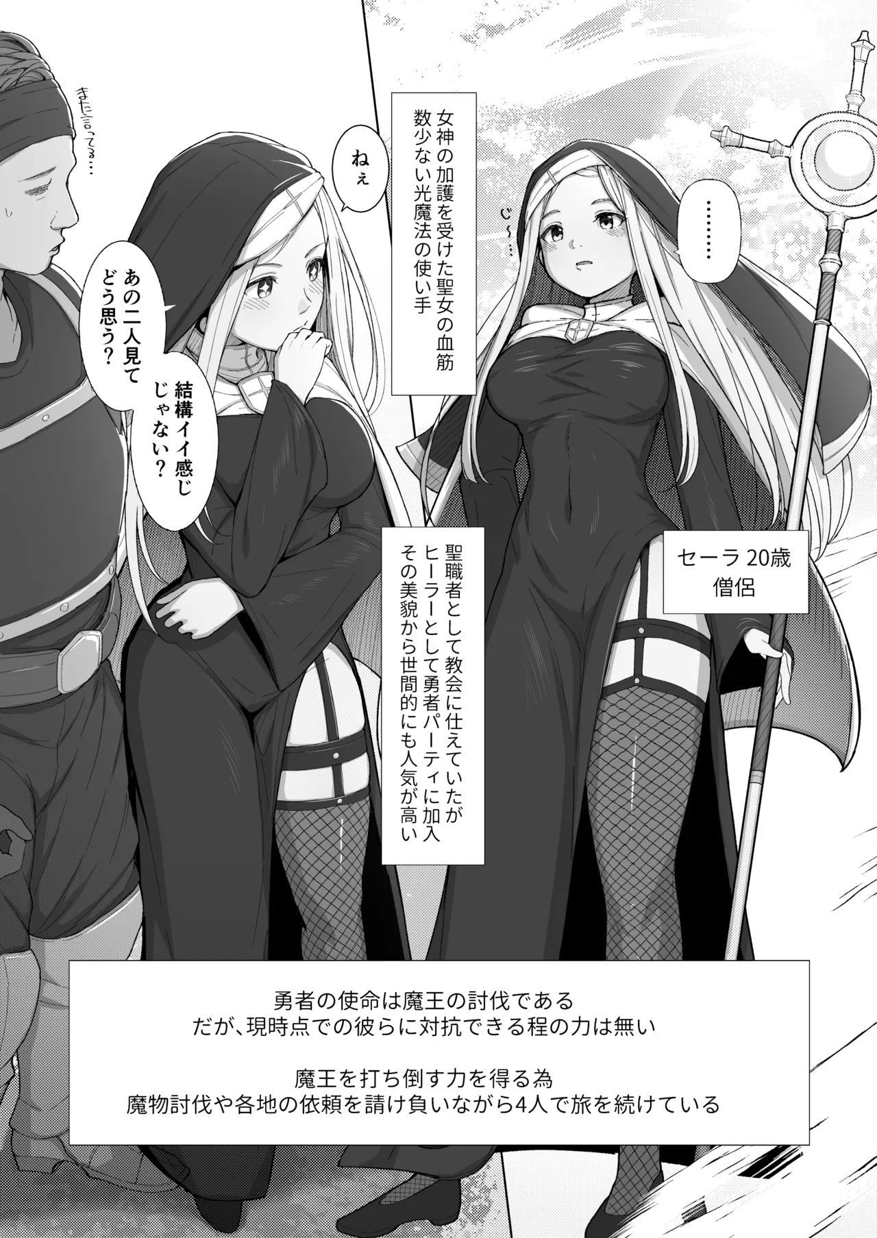 魔法使いは蟲の苗床に Page.4