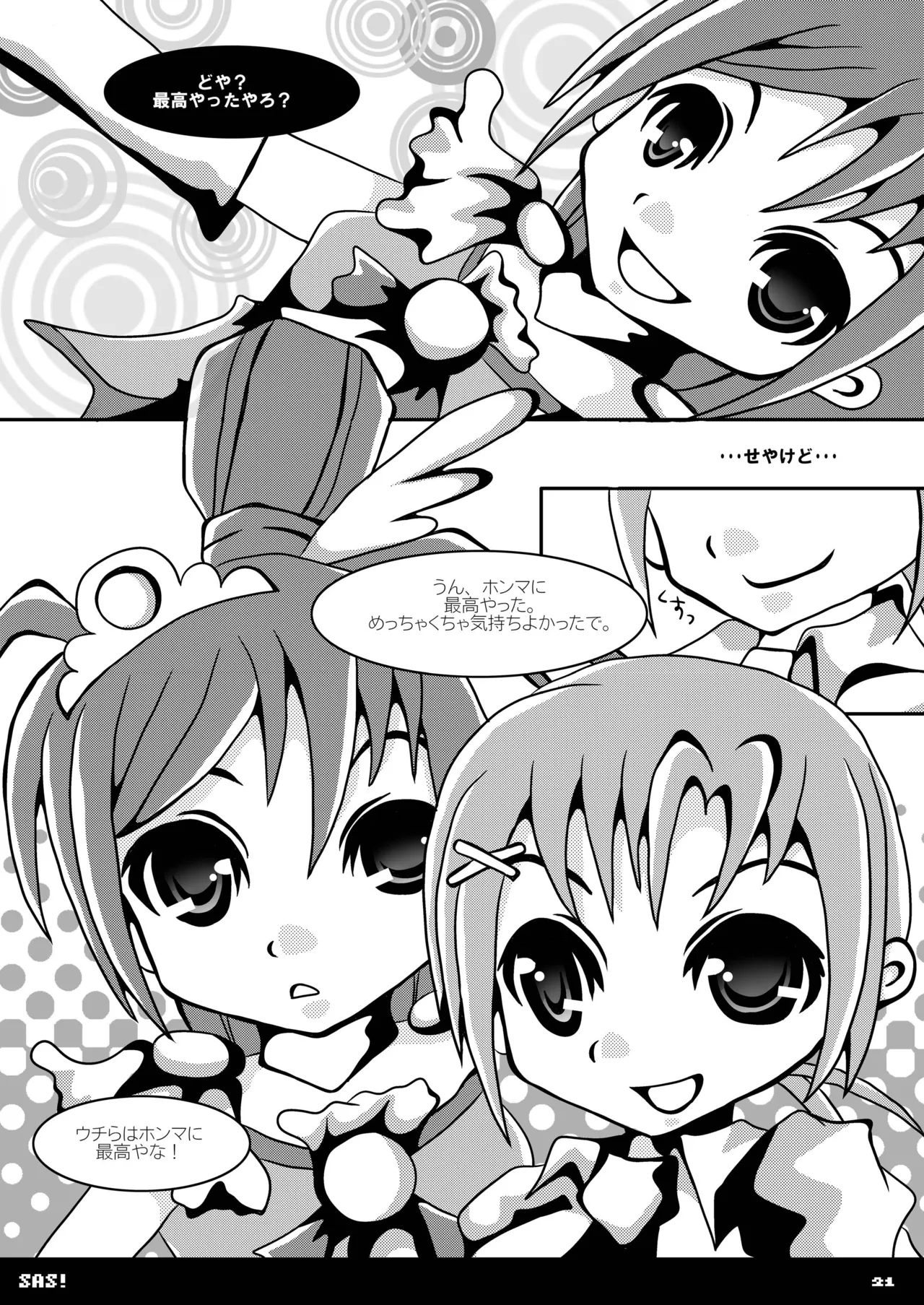 SAS! Page.21