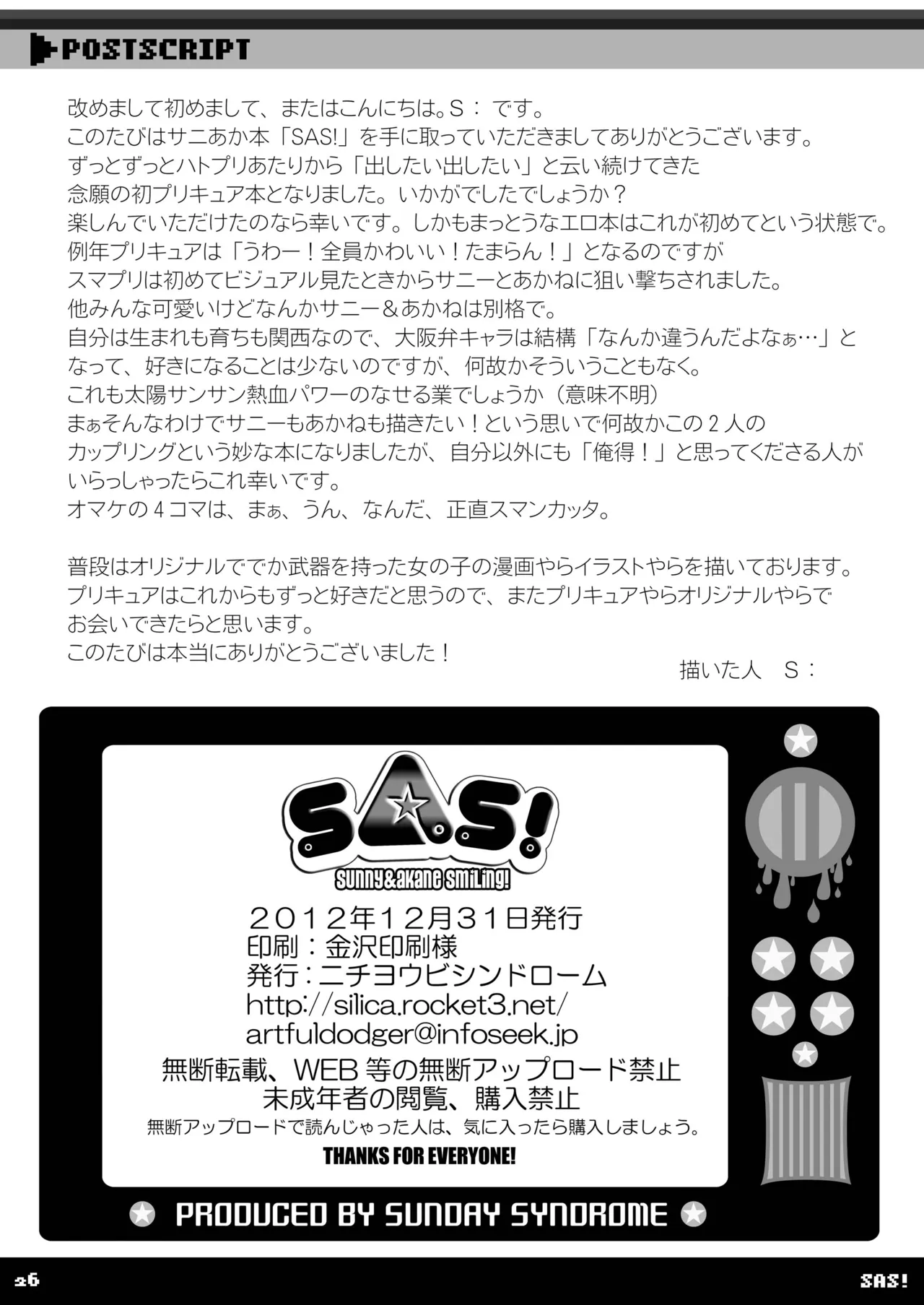 SAS! Page.26