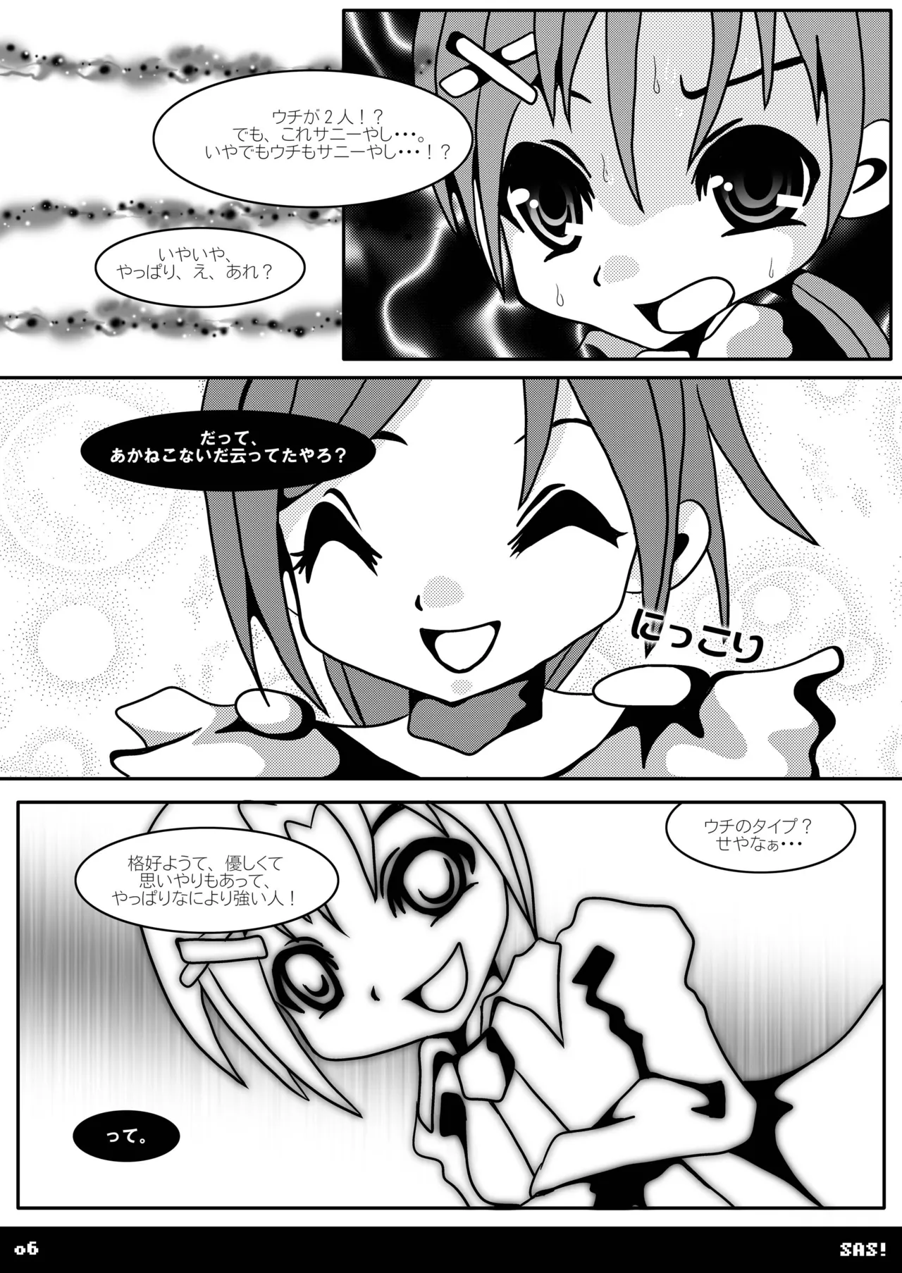 SAS! Page.6