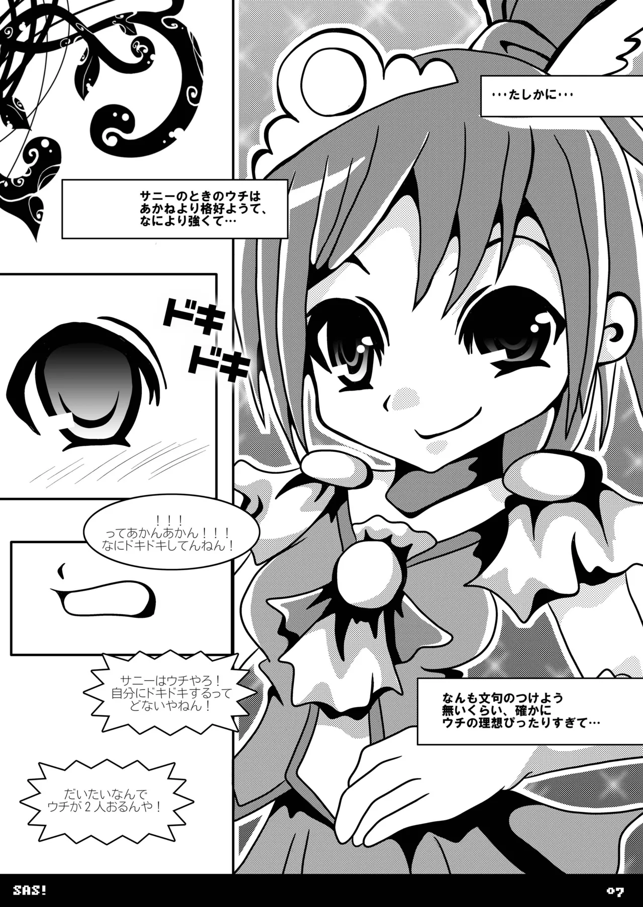 SAS! Page.7